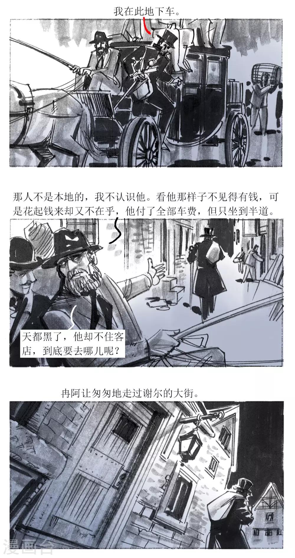 第75话-第76话