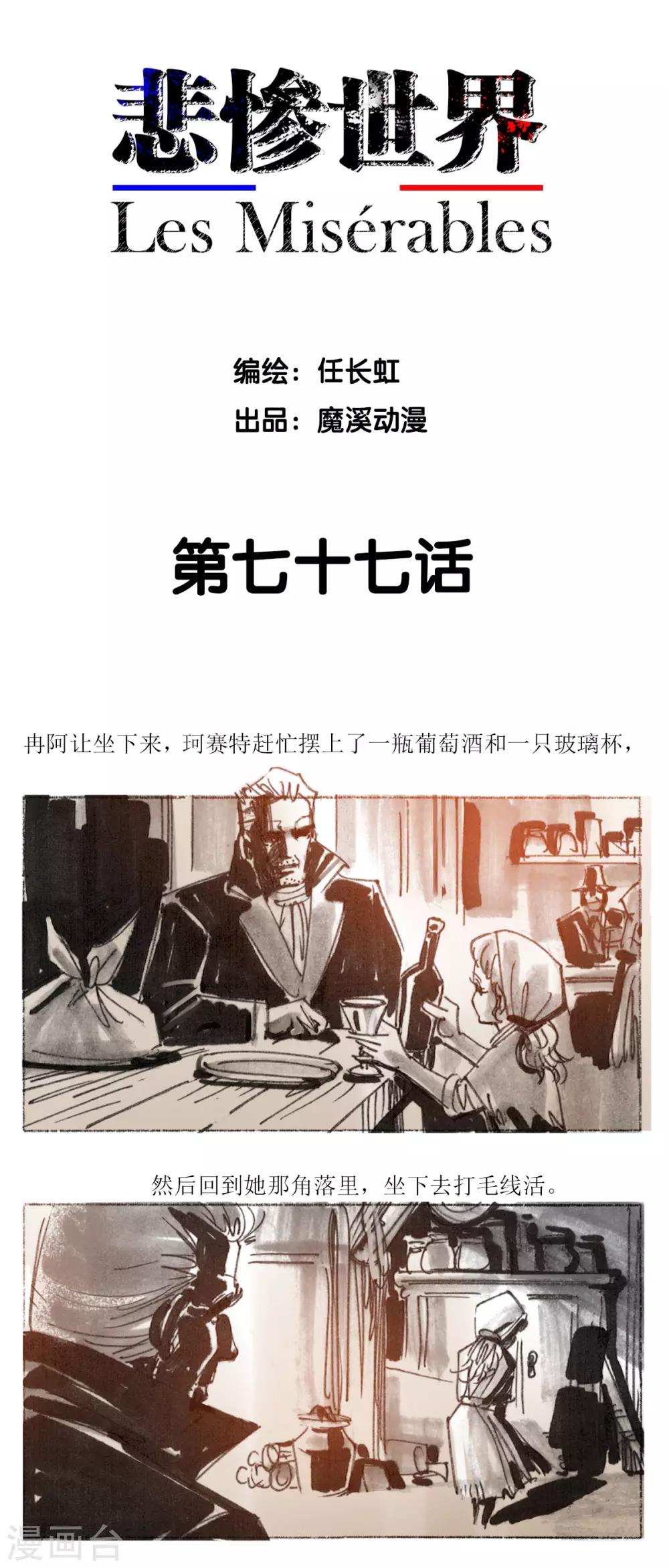 第77话-第78话