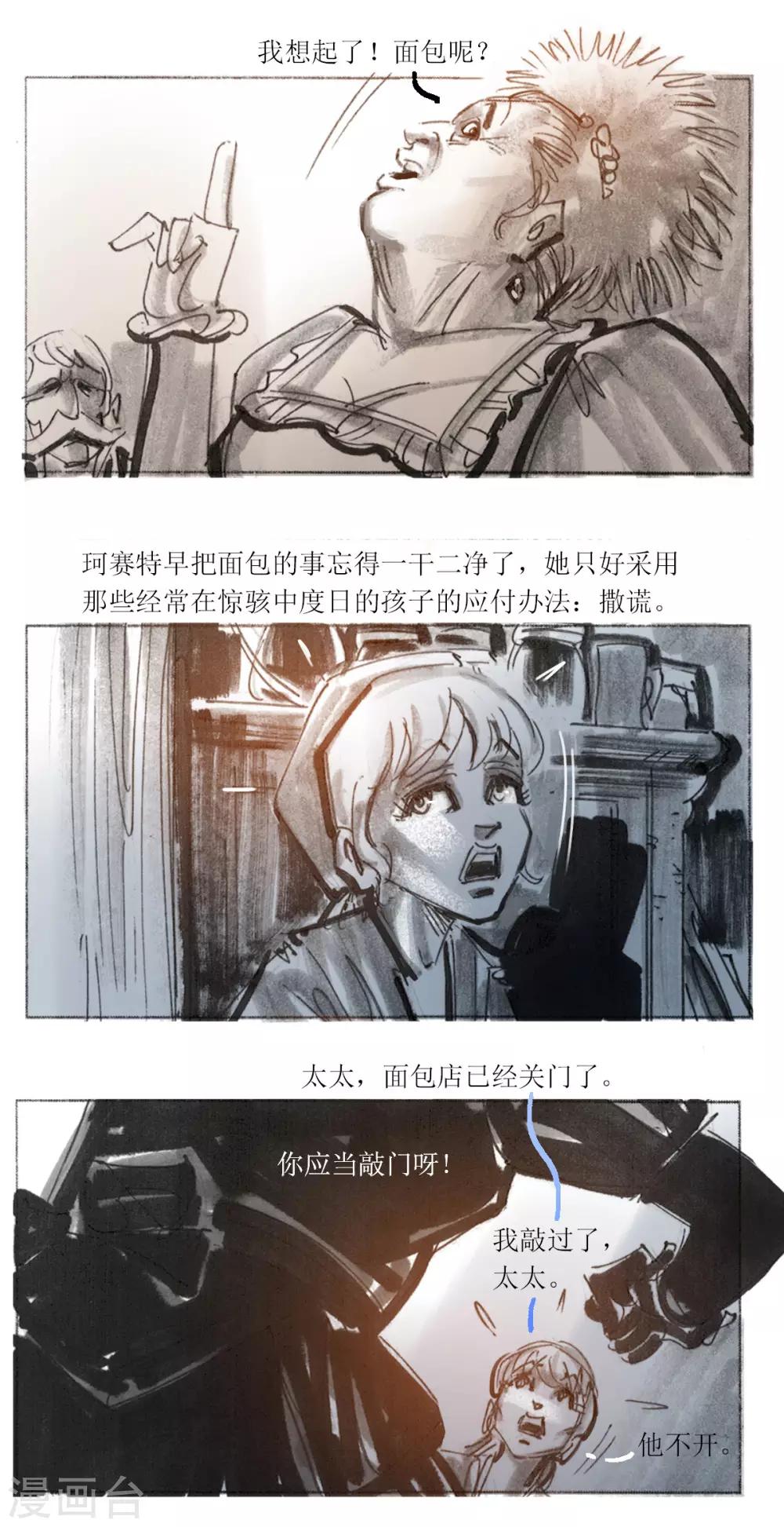 第77话-第78话