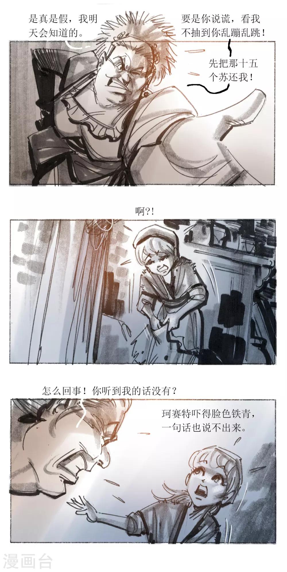 第77话-第78话