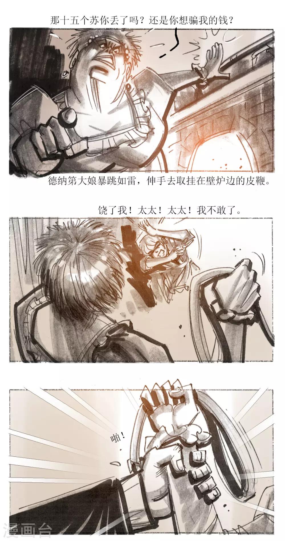 第77话-第78话