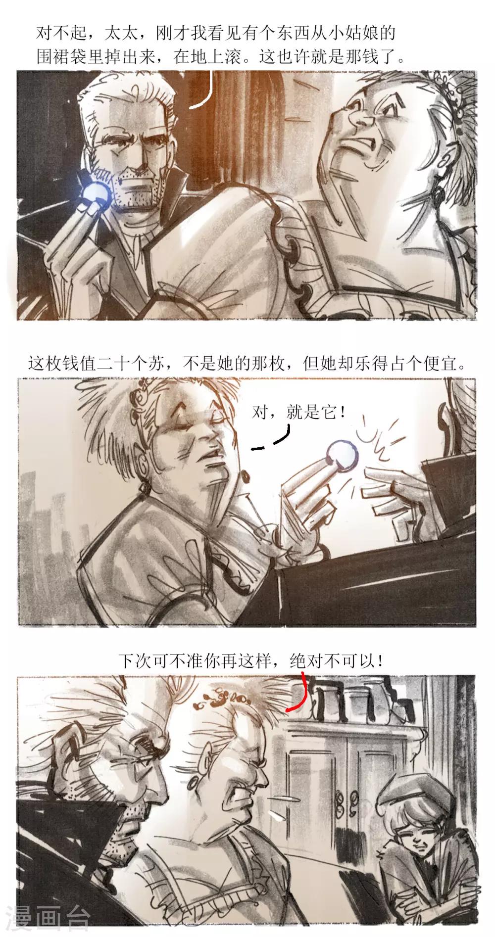 第77话-第78话