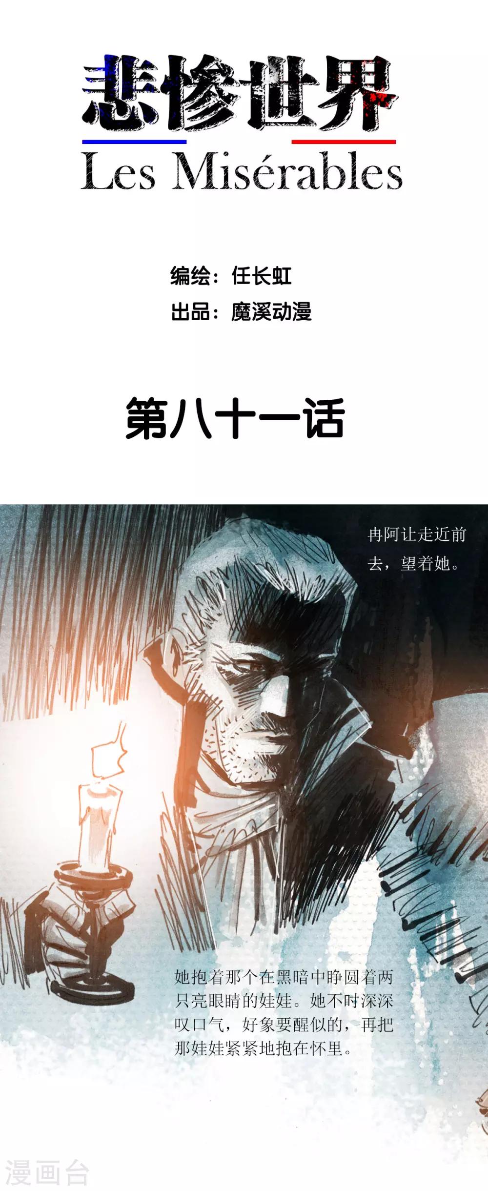 第81话-第82话