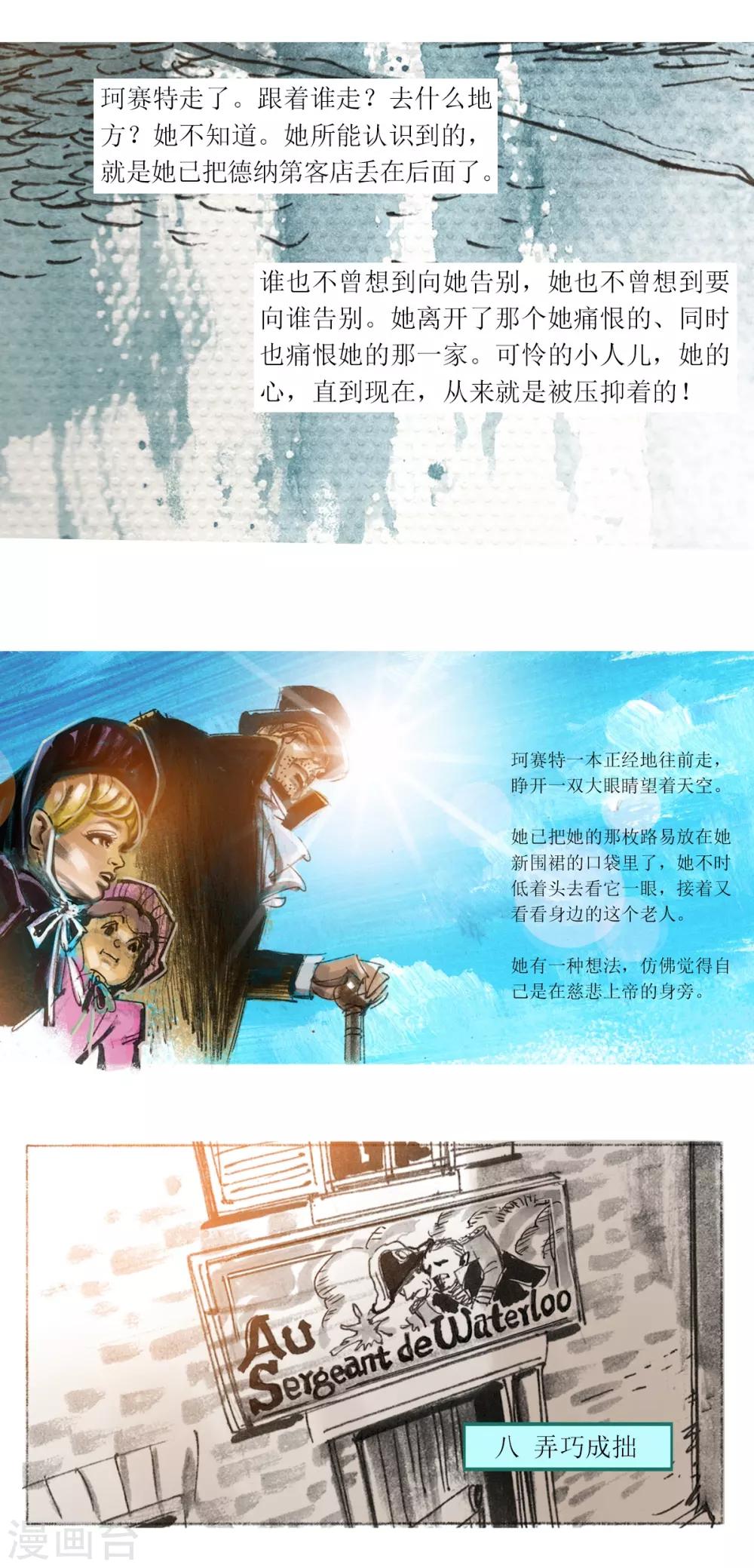 第83话-第84话