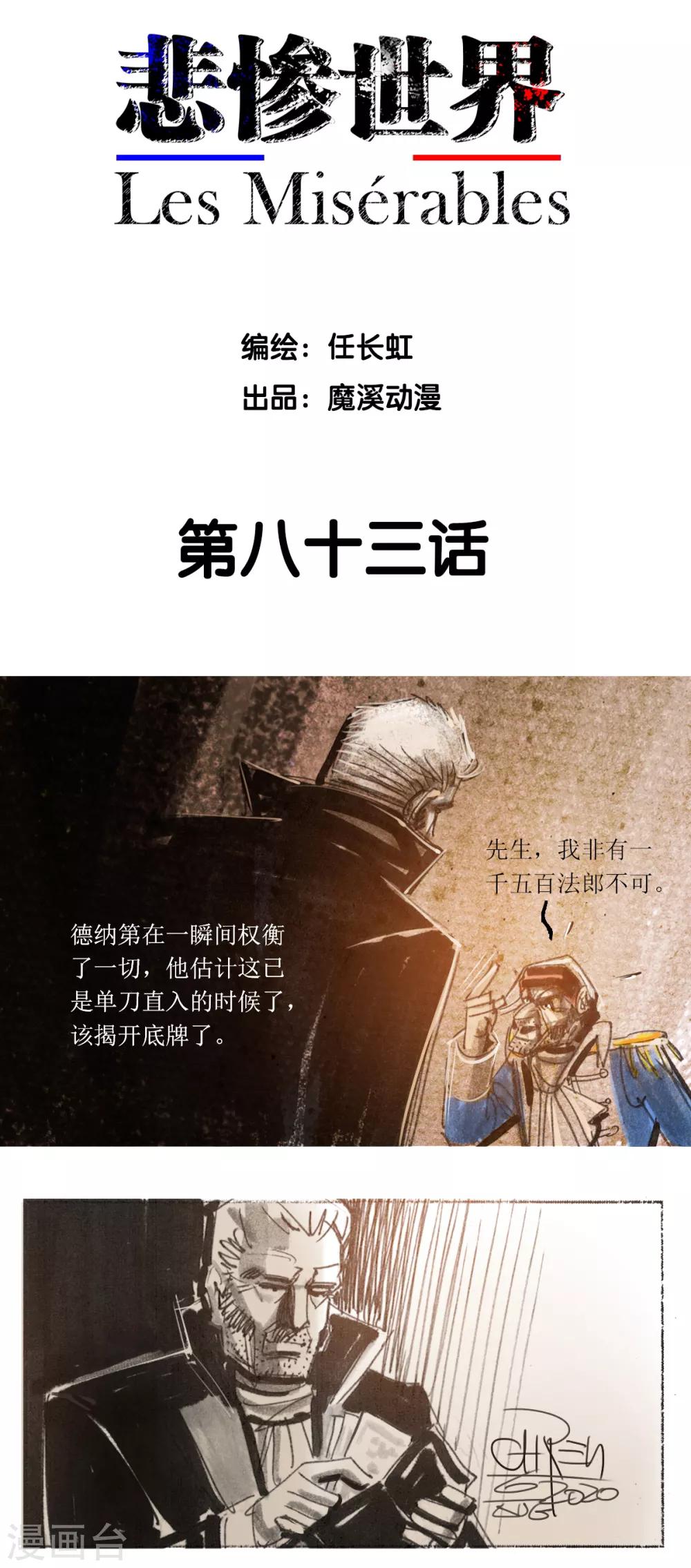 第83话-第84话