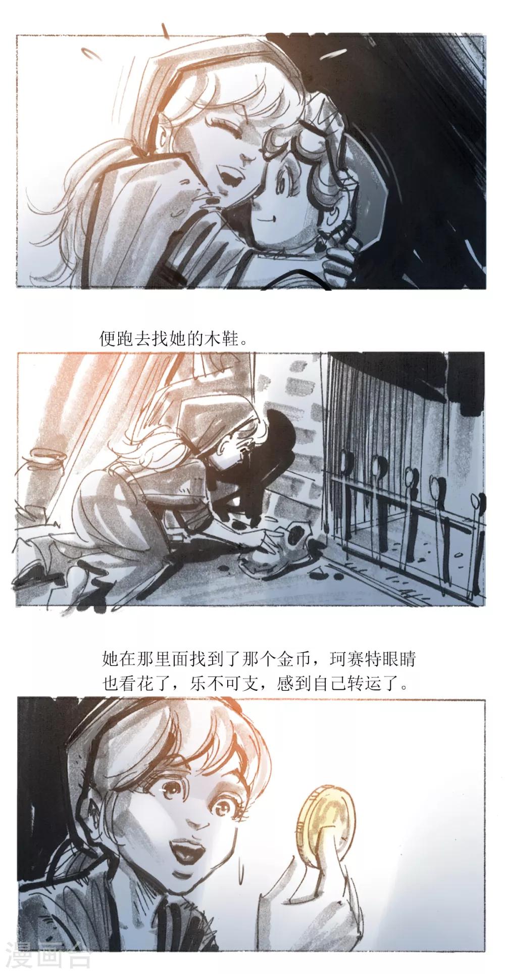 第83话-第84话