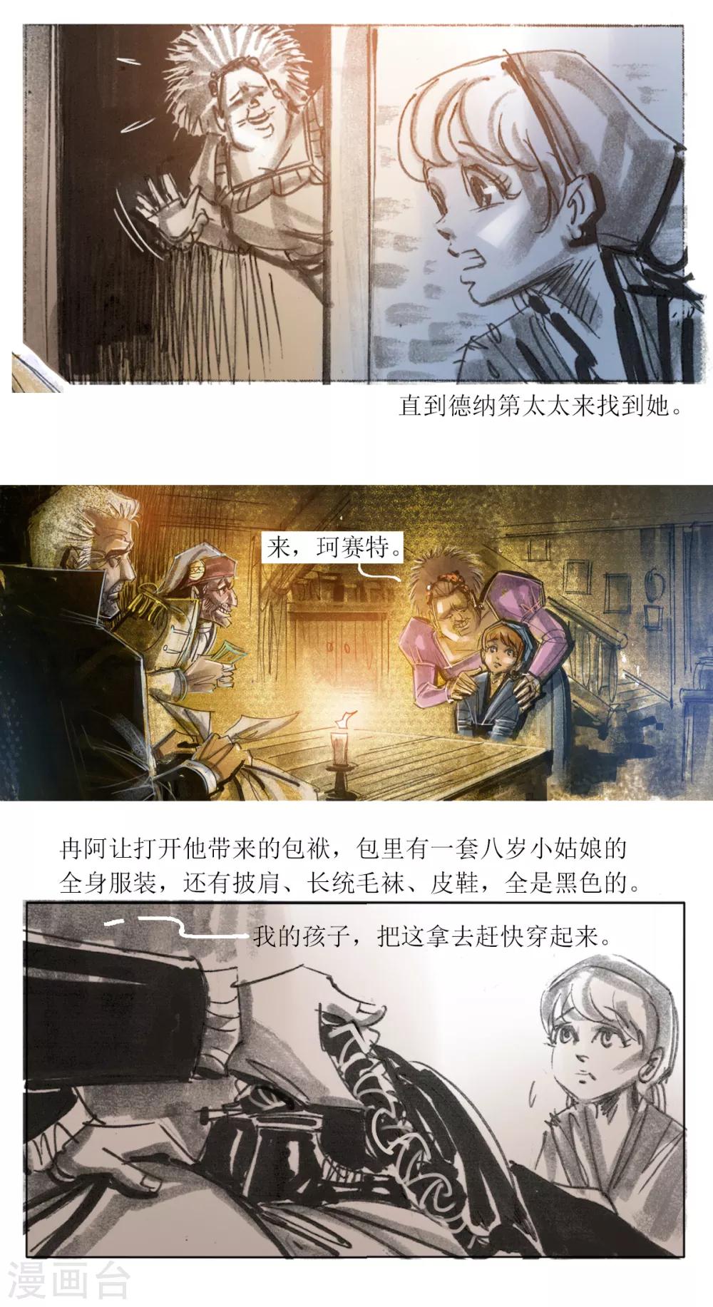 第83话-第84话