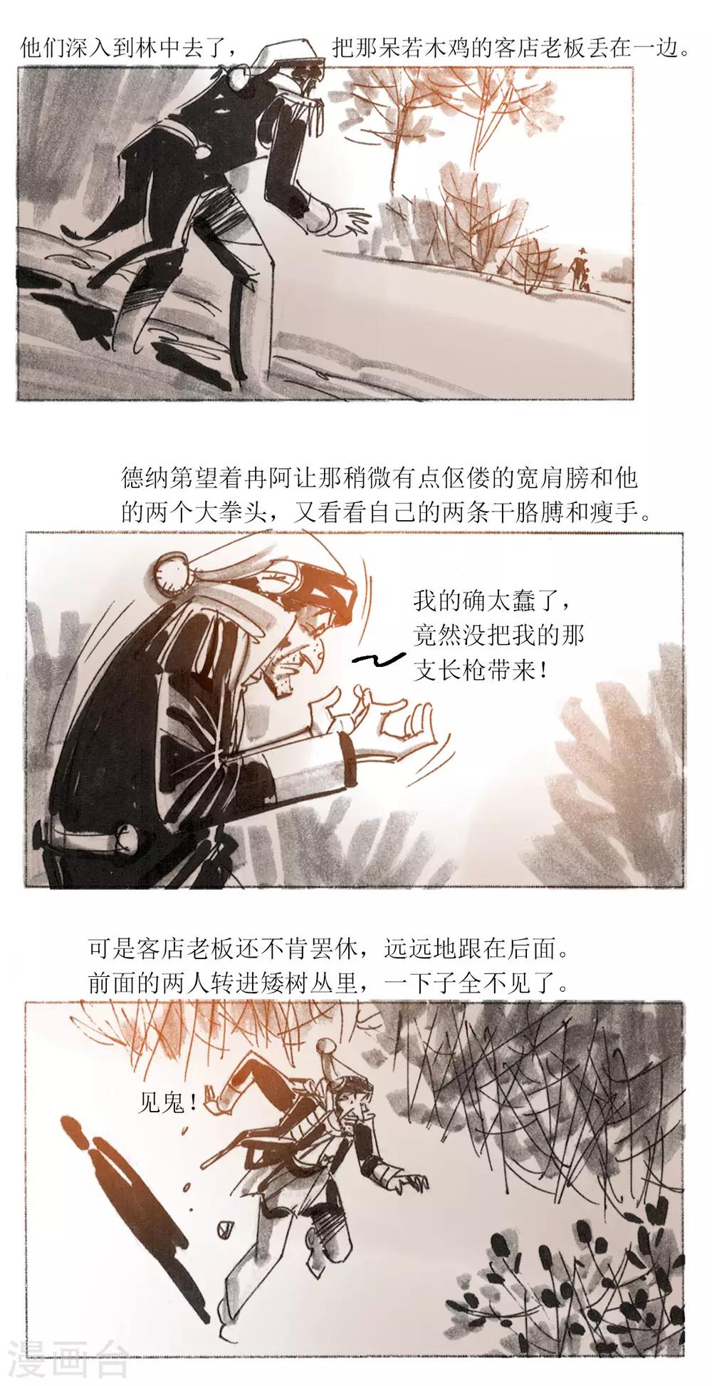 第85话-第86话