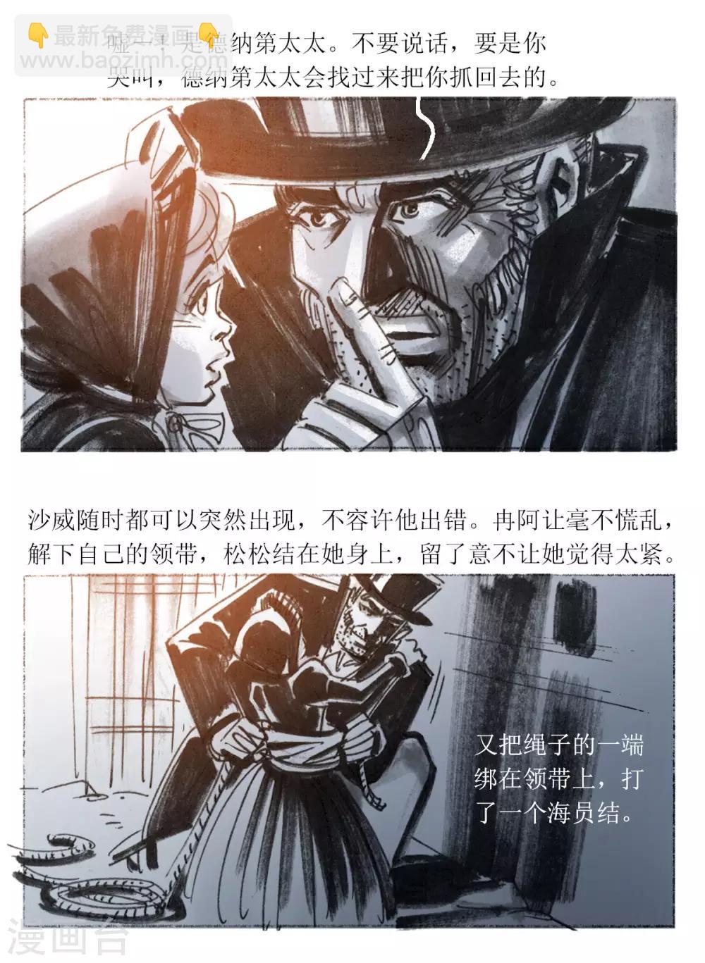 第93话-第94话