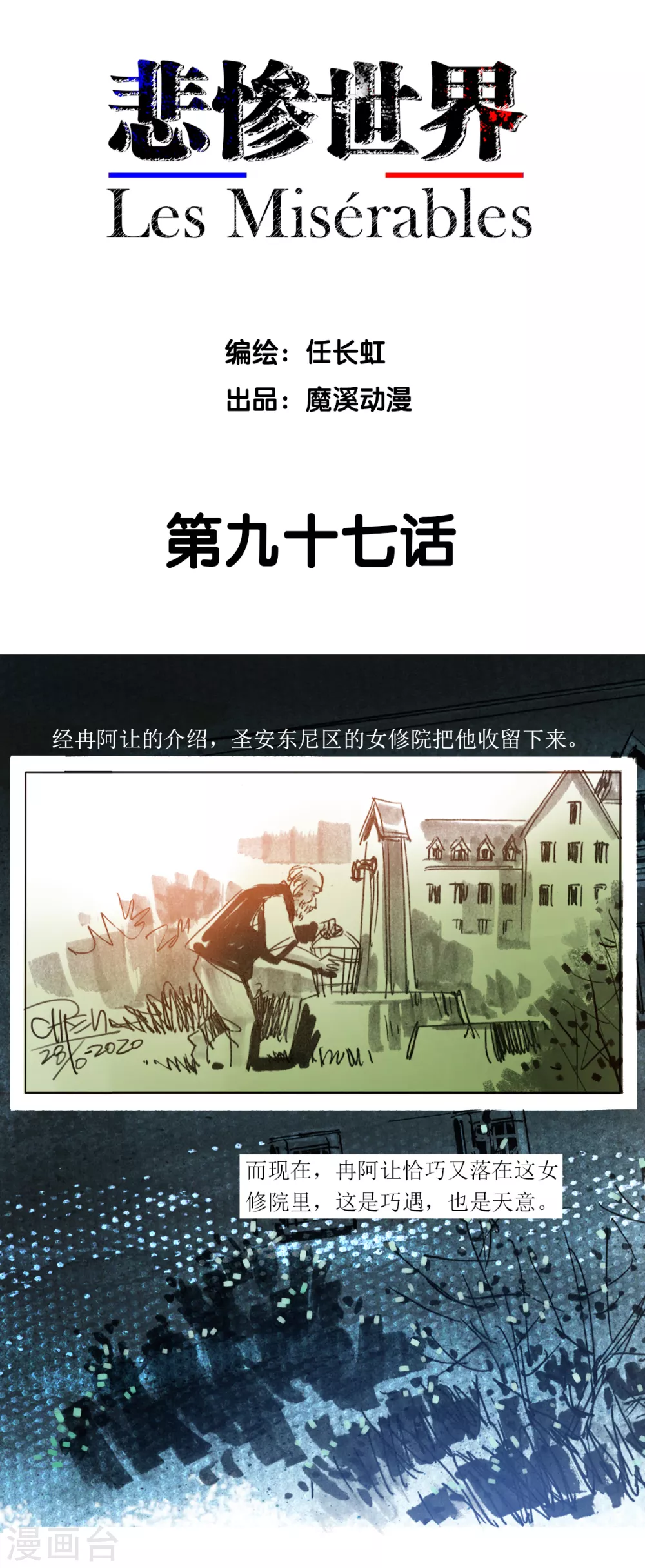 第97话-第98话