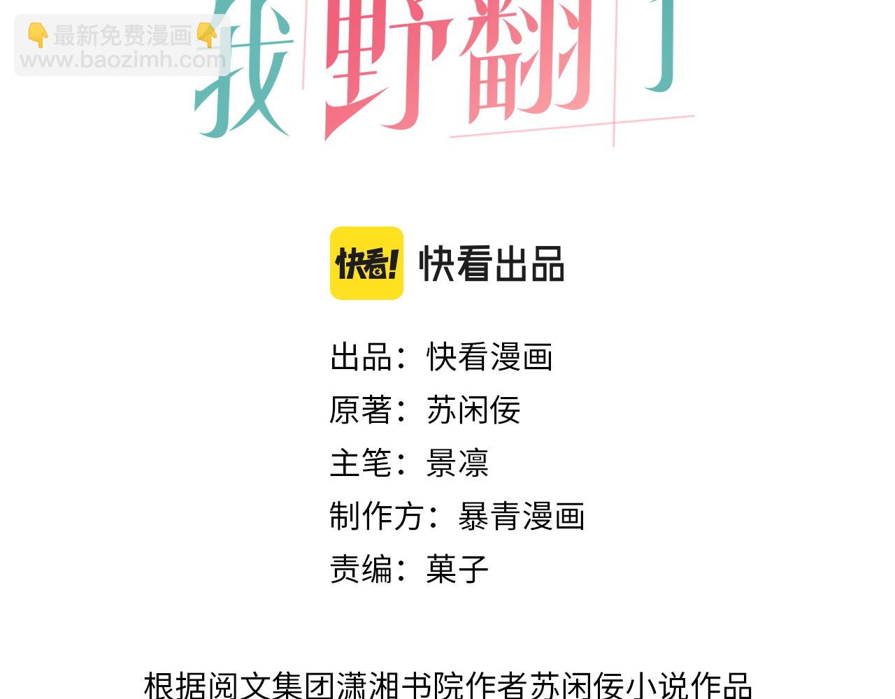 第2话 带你回家(1/2)-第2话