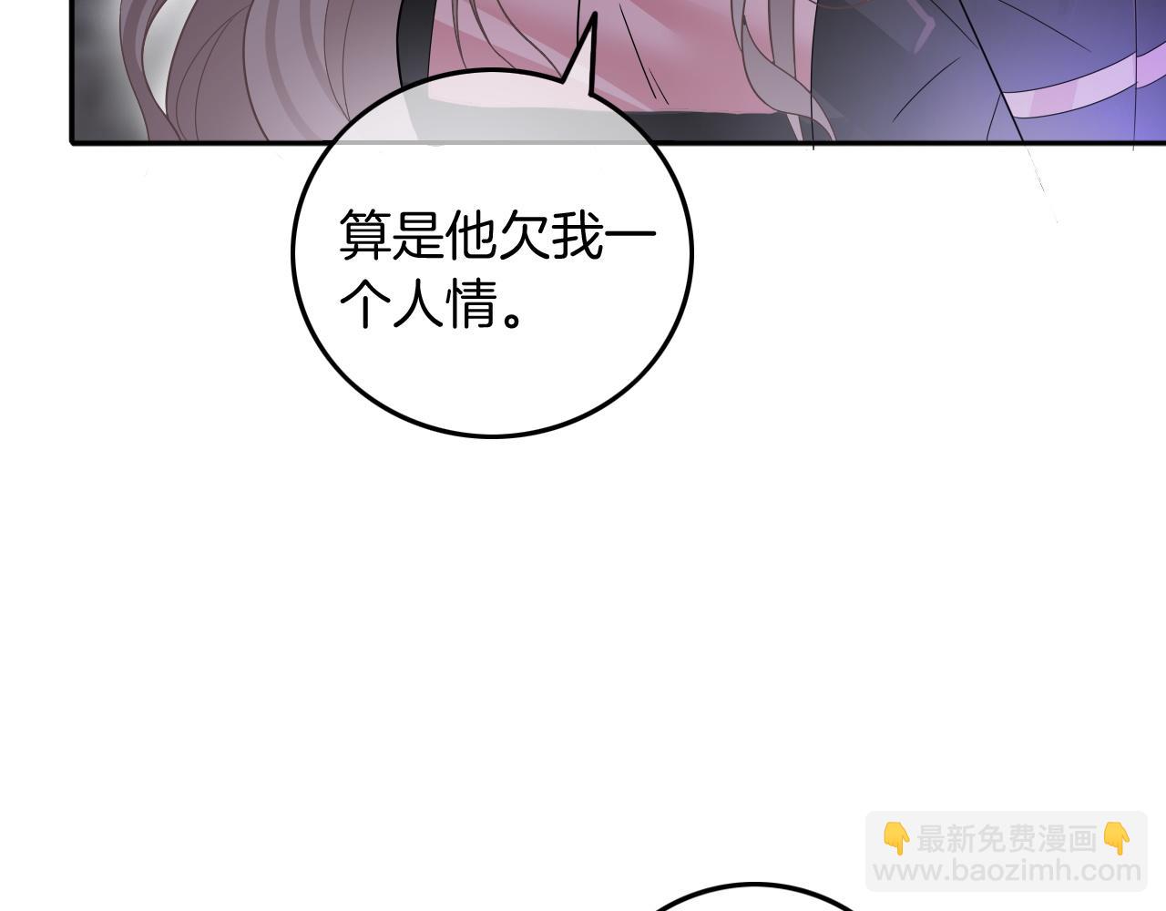 第102话 结婚？！(1/3)-第102话