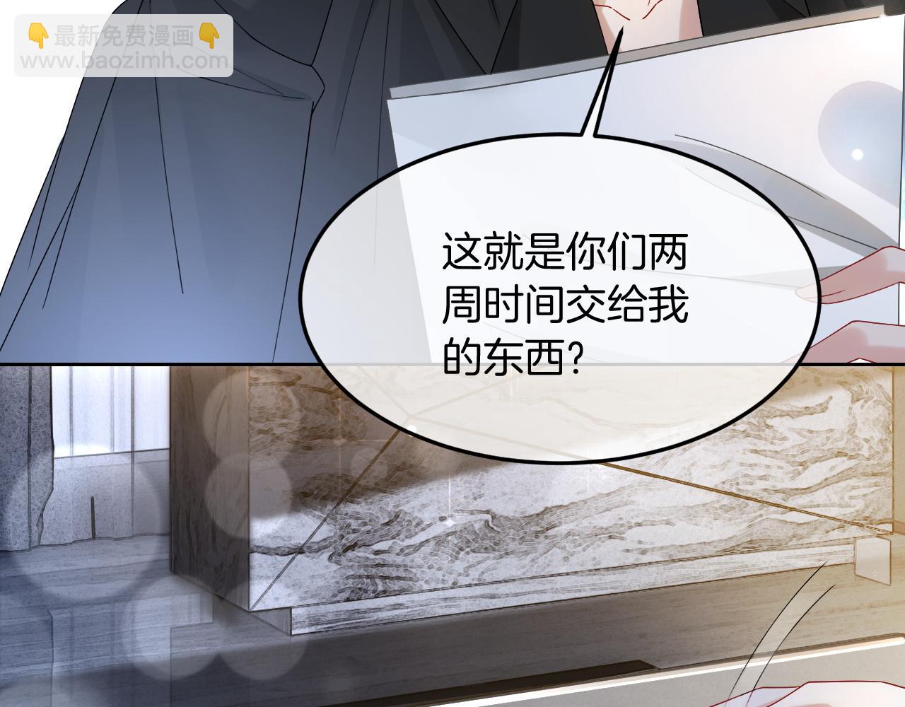 第102话 结婚？！(1/3)-第102话