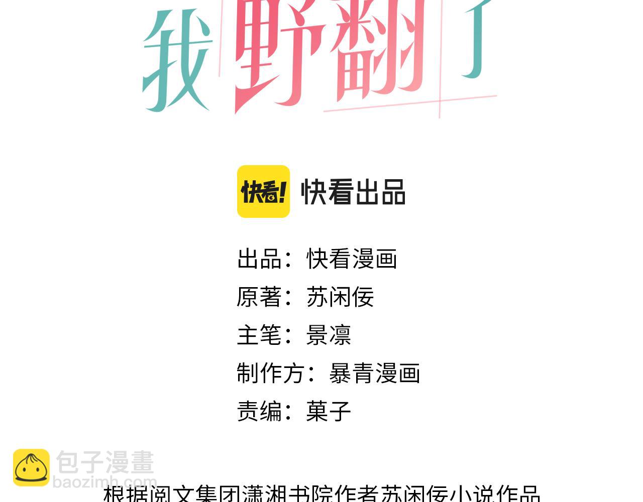 第102话 结婚？！(1/3)-第102话