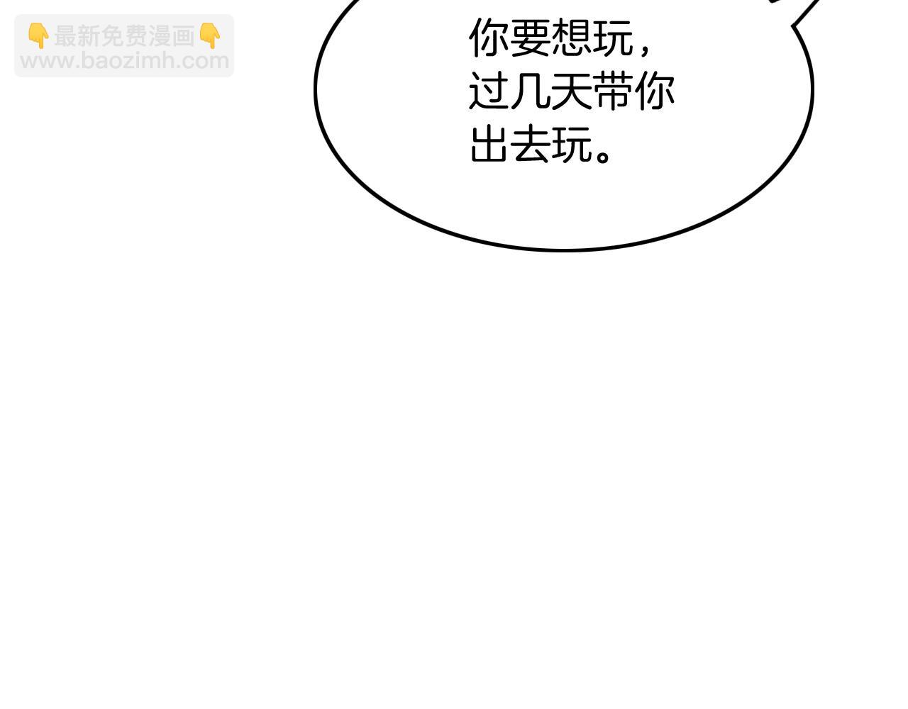 第102话 结婚？！(1/3)-第102话