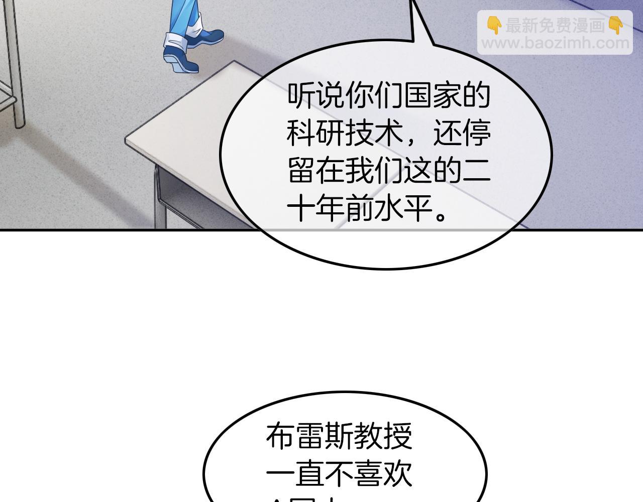 第106话 裴爷怒怼教授(1/2)-第106话