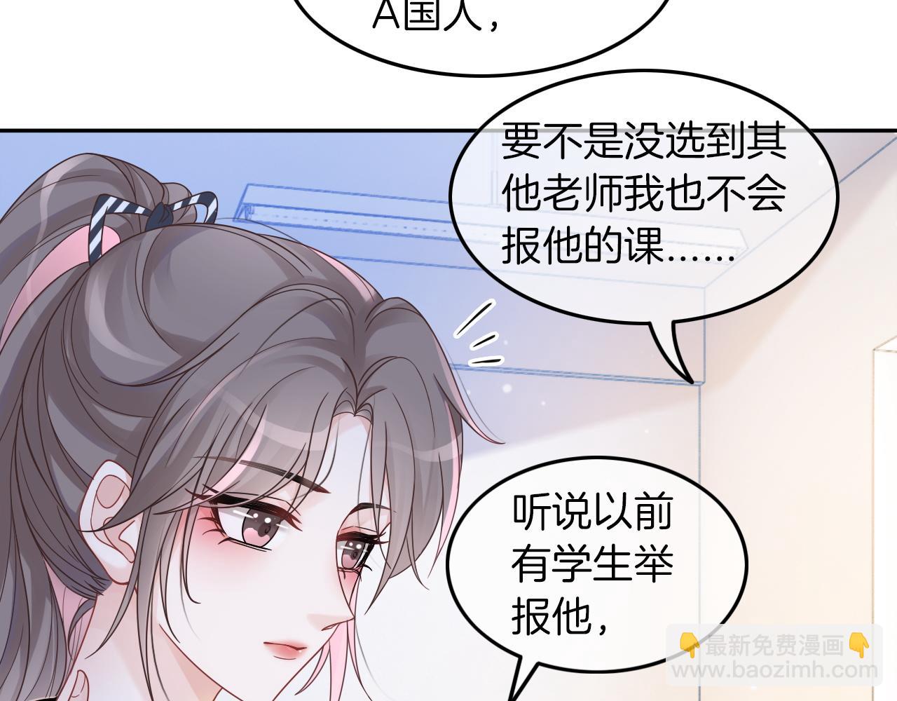 第106话 裴爷怒怼教授(1/2)-第106话