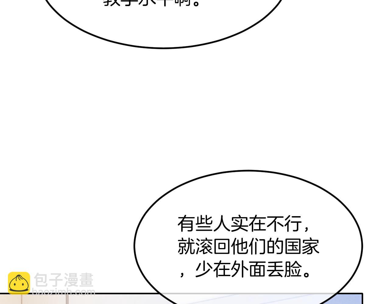 第106话 裴爷怒怼教授(1/2)-第106话