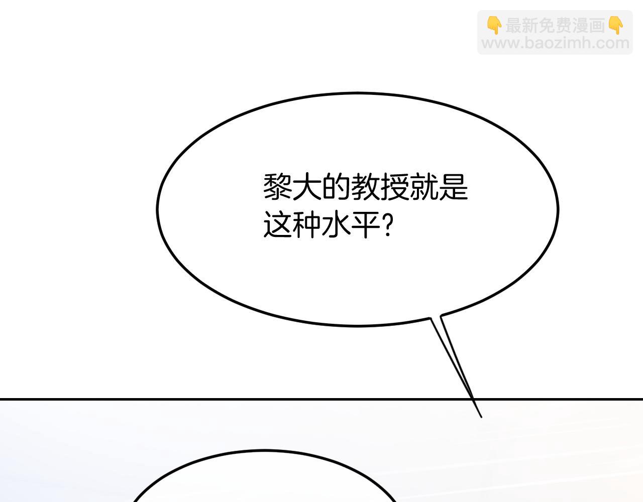 第106话 裴爷怒怼教授(1/2)-第106话