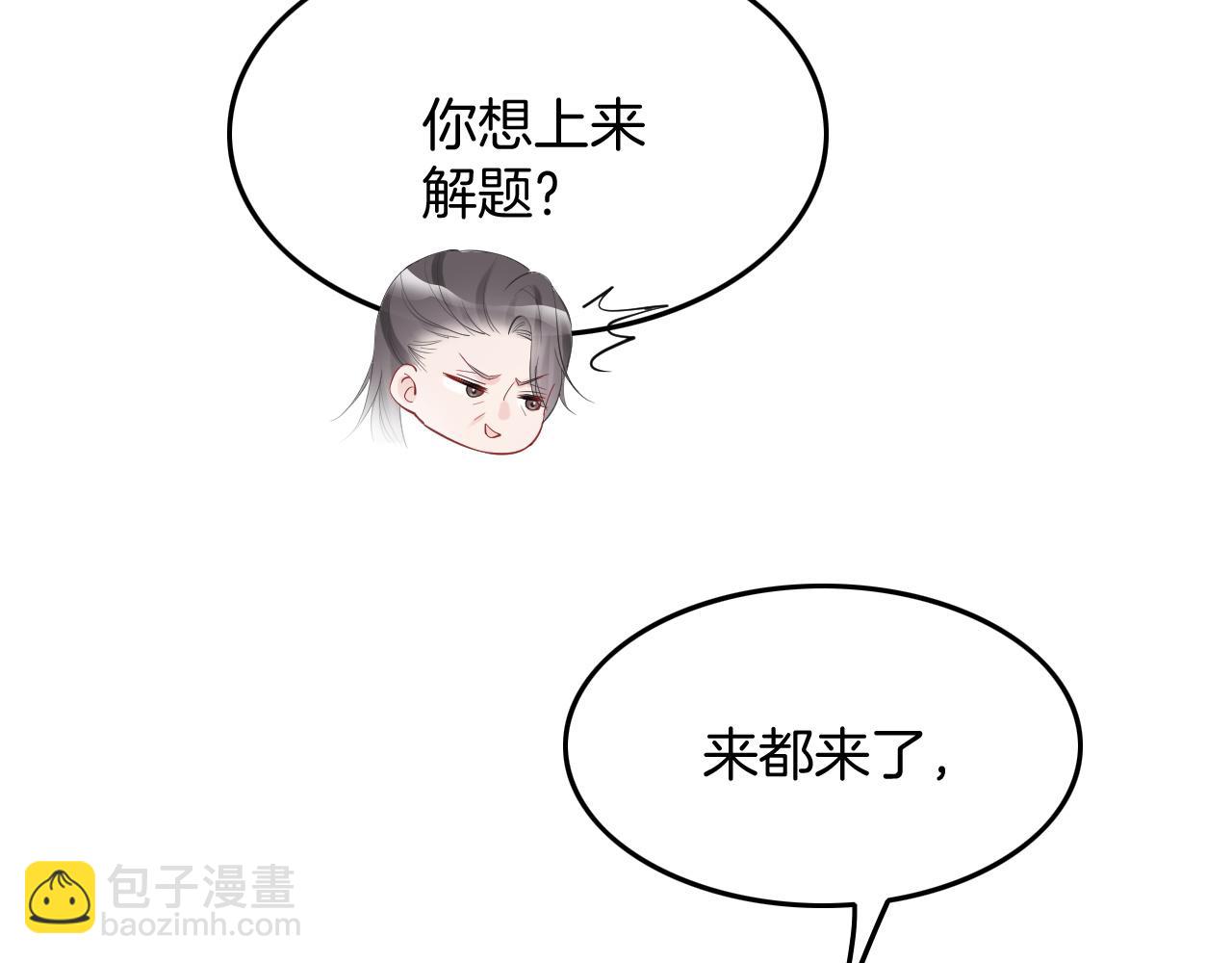 第106话 裴爷怒怼教授(1/2)-第106话