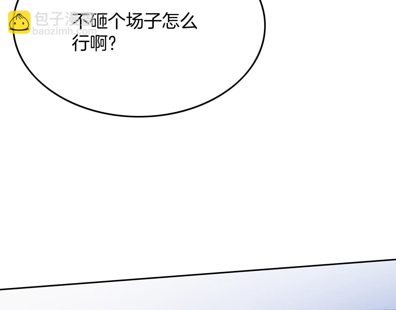 第106话 裴爷怒怼教授(1/2)-第106话