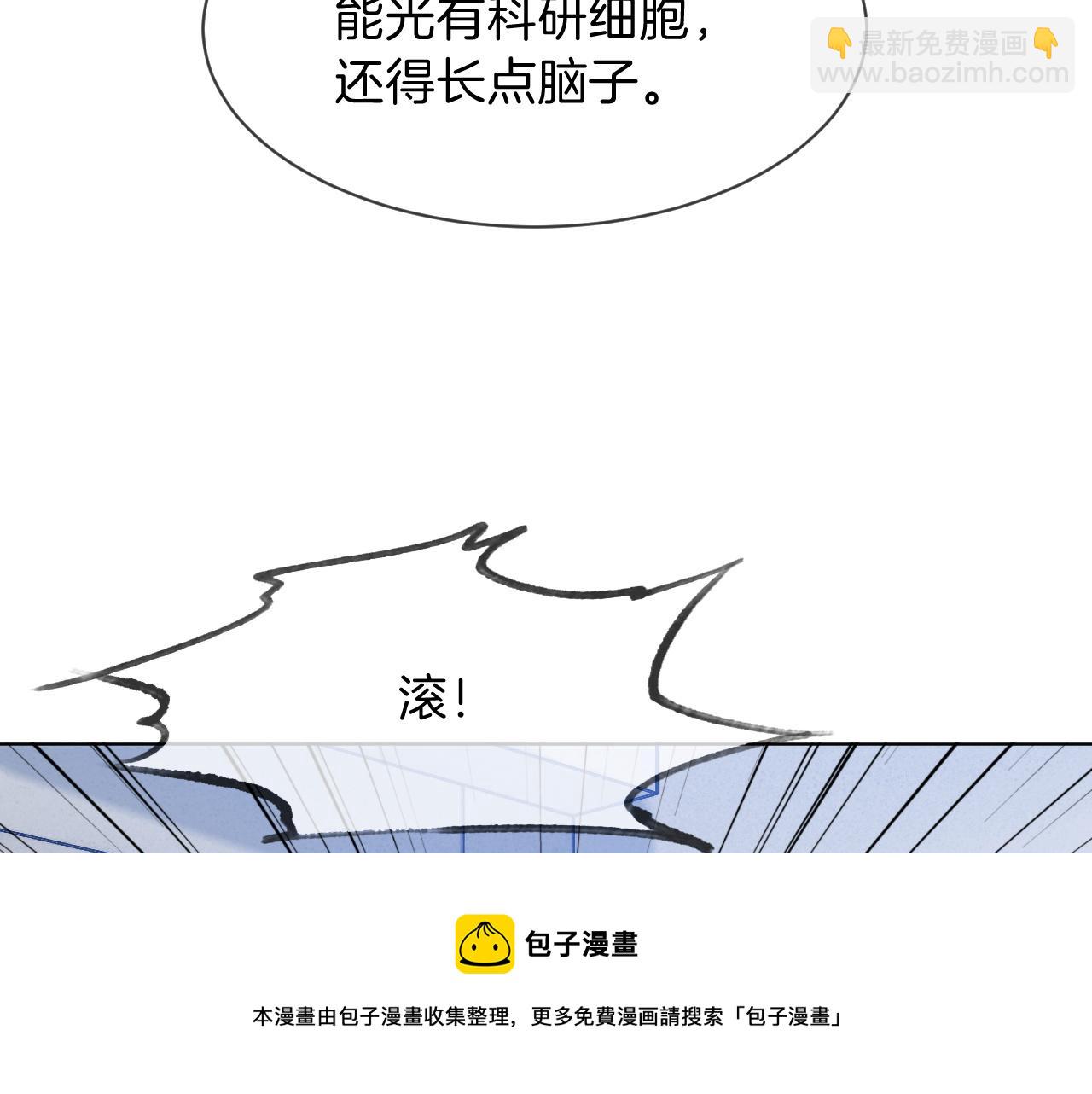 第106话 裴爷怒怼教授(1/2)-第106话