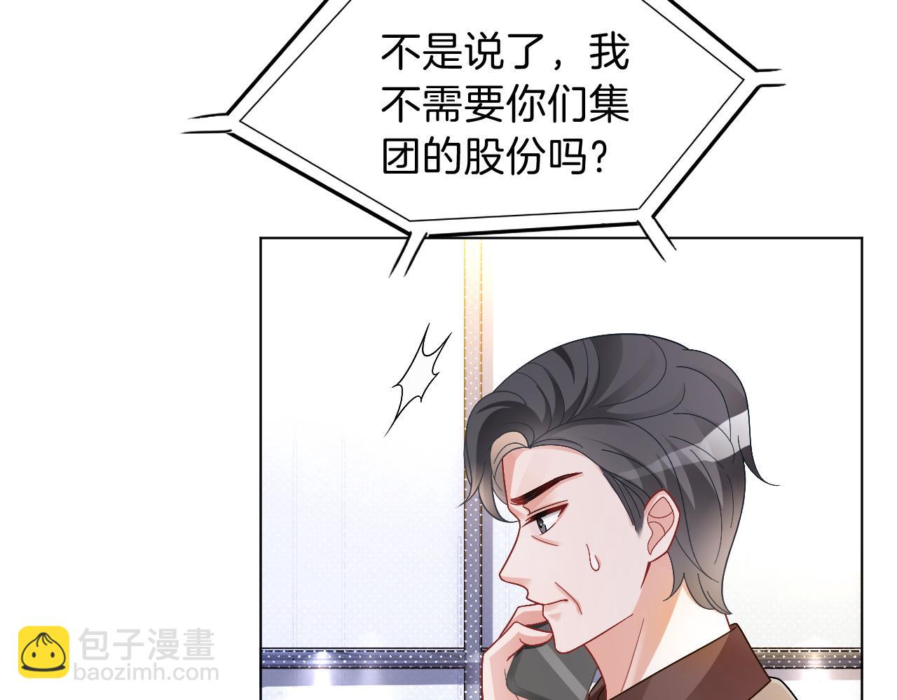 第108话 冷落允允？(1/2)-第108话