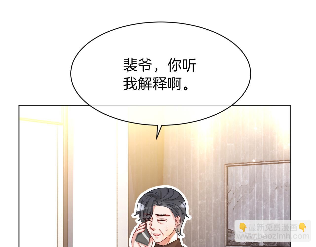 第108话 冷落允允？(1/2)-第108话