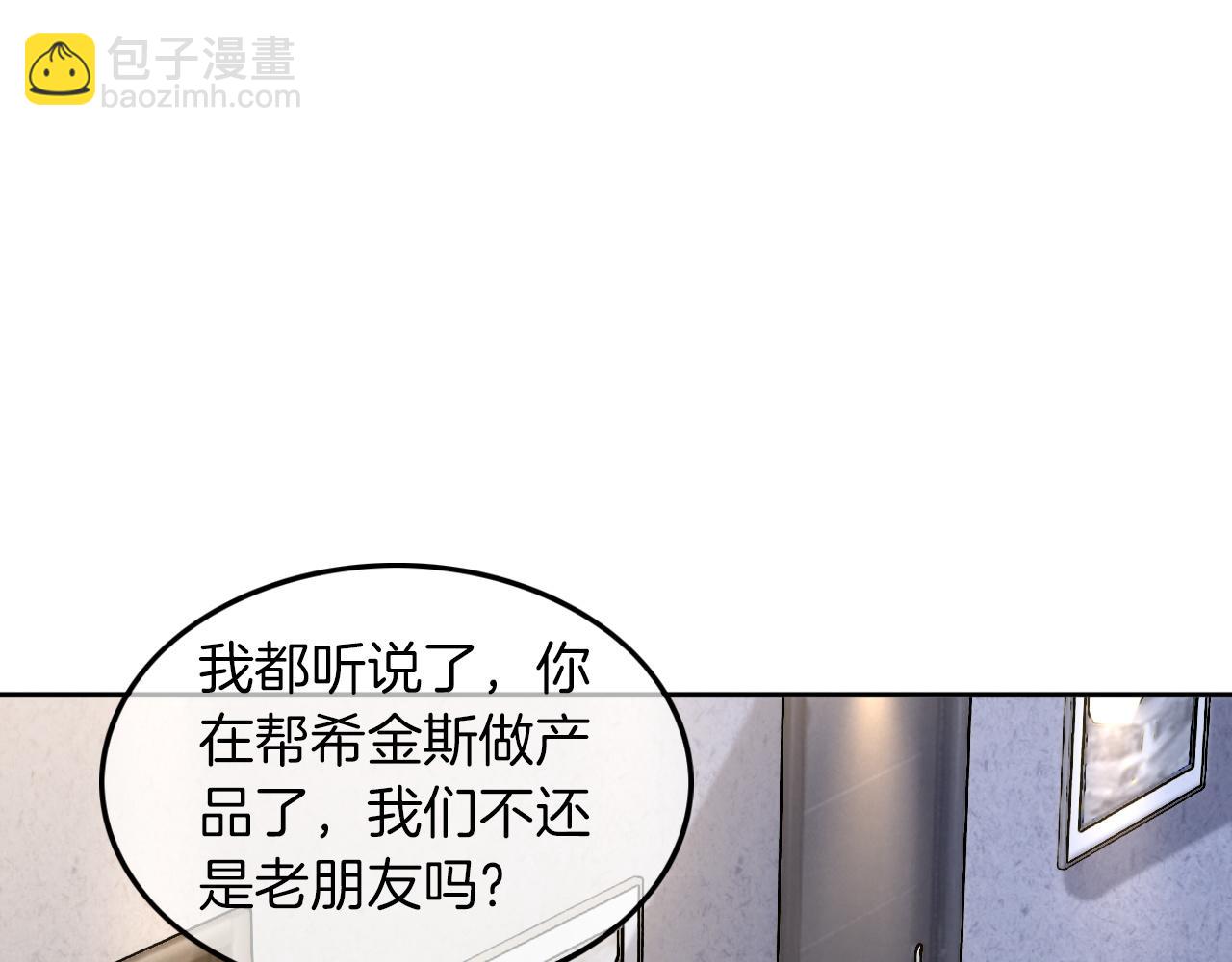 第108话 冷落允允？(1/2)-第108话