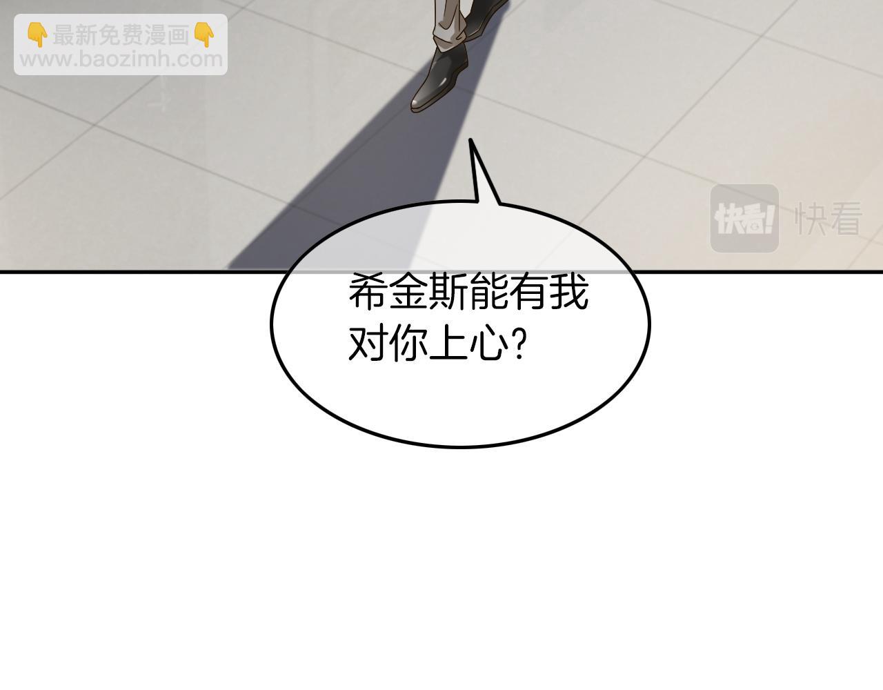 第108话 冷落允允？(1/2)-第108话