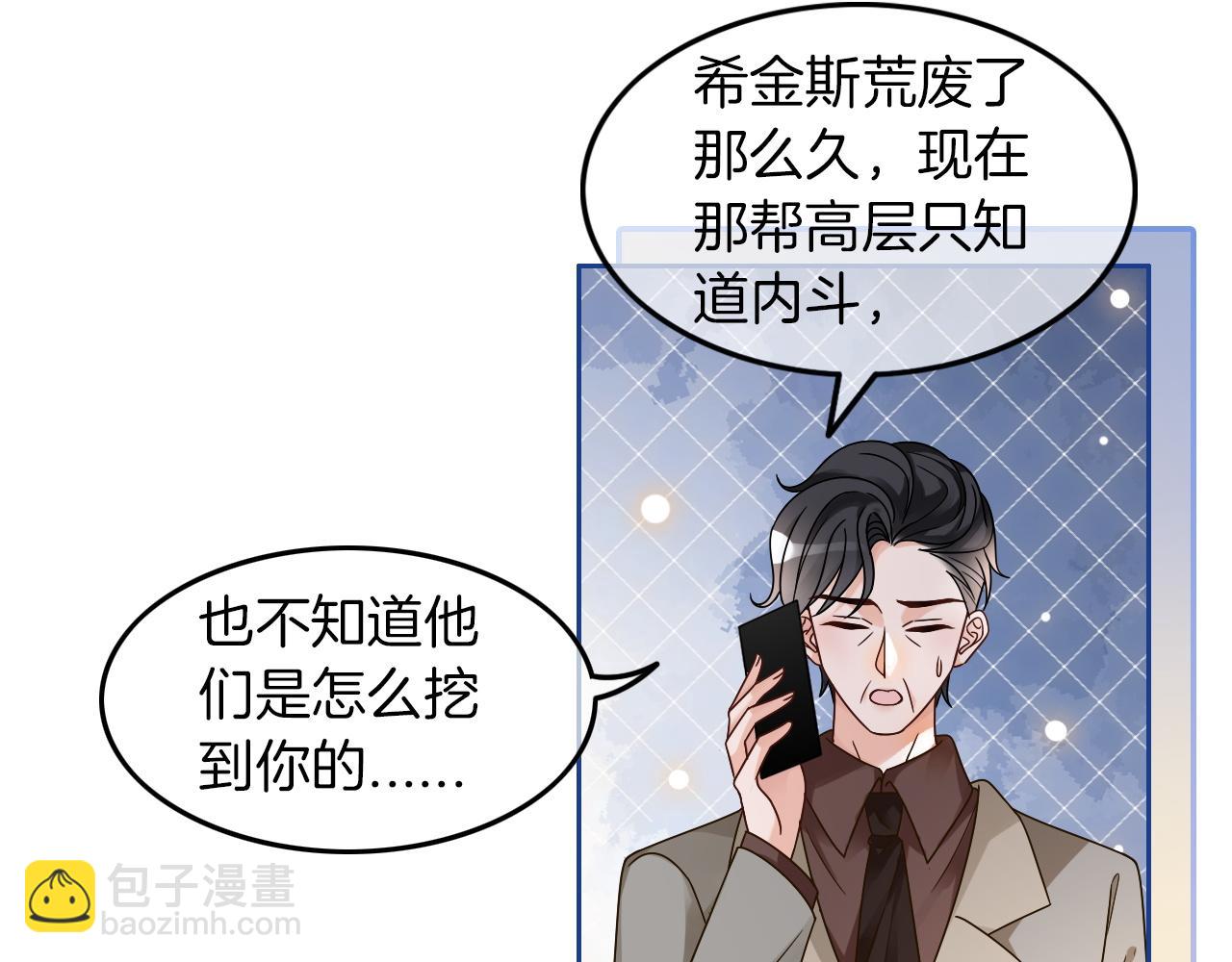 第108话 冷落允允？(1/2)-第108话