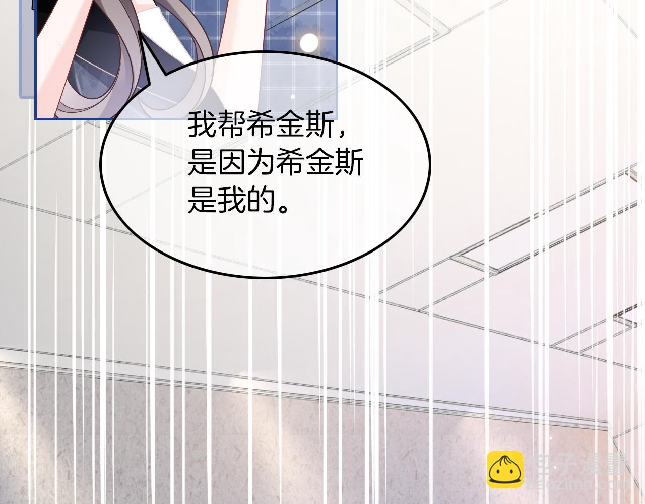 第108话 冷落允允？(1/2)-第108话