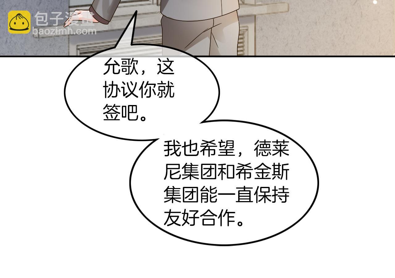 第108话 冷落允允？(1/2)-第108话
