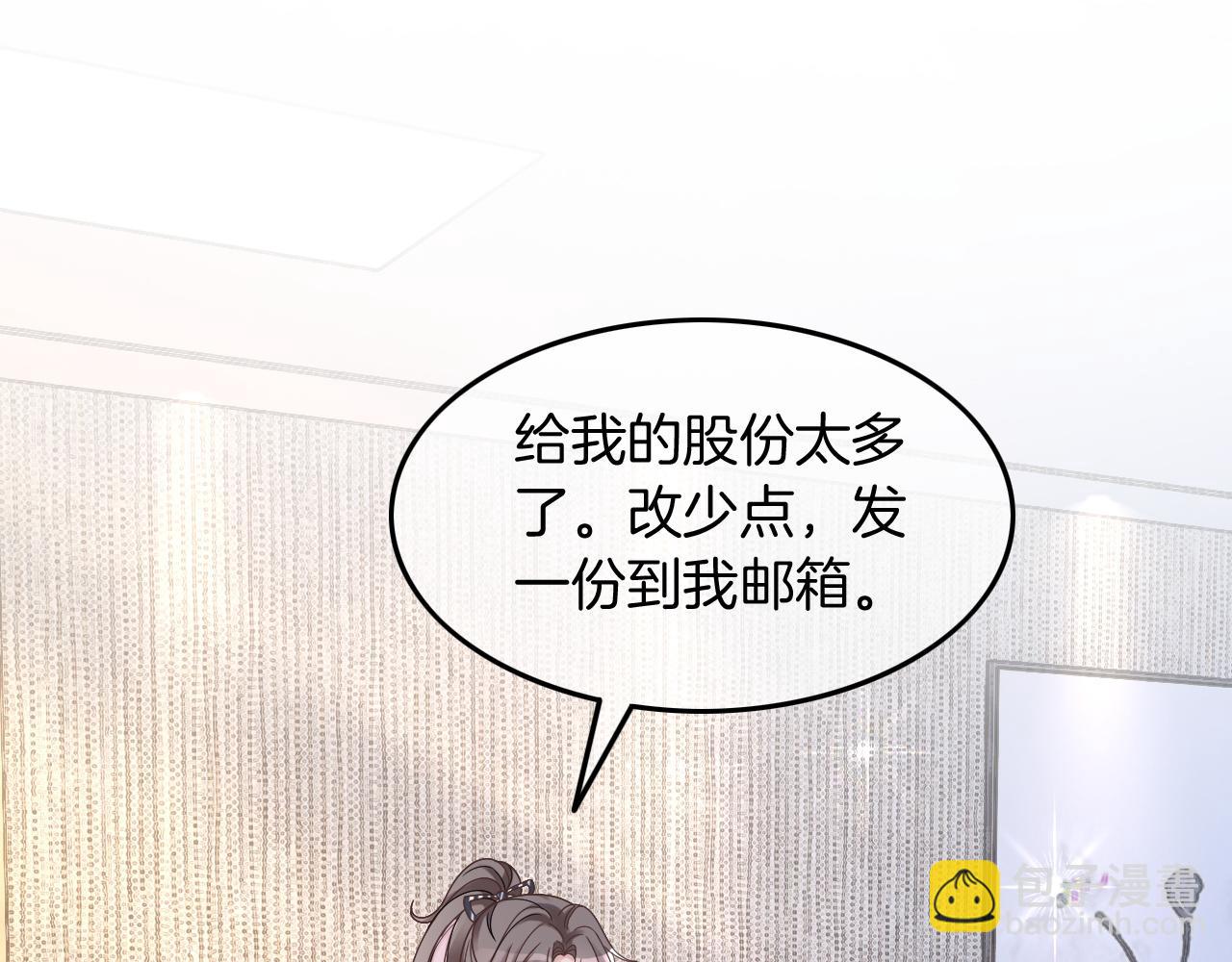第108话 冷落允允？(1/2)-第108话