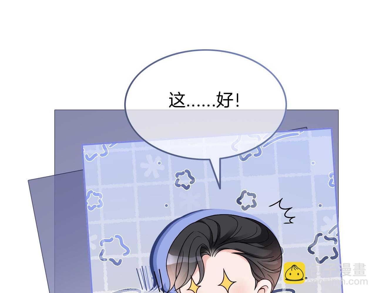 第108话 冷落允允？(1/2)-第108话