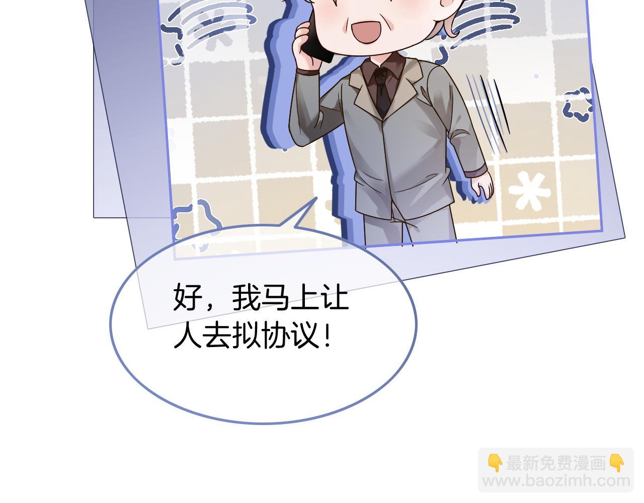 第108话 冷落允允？(1/2)-第108话