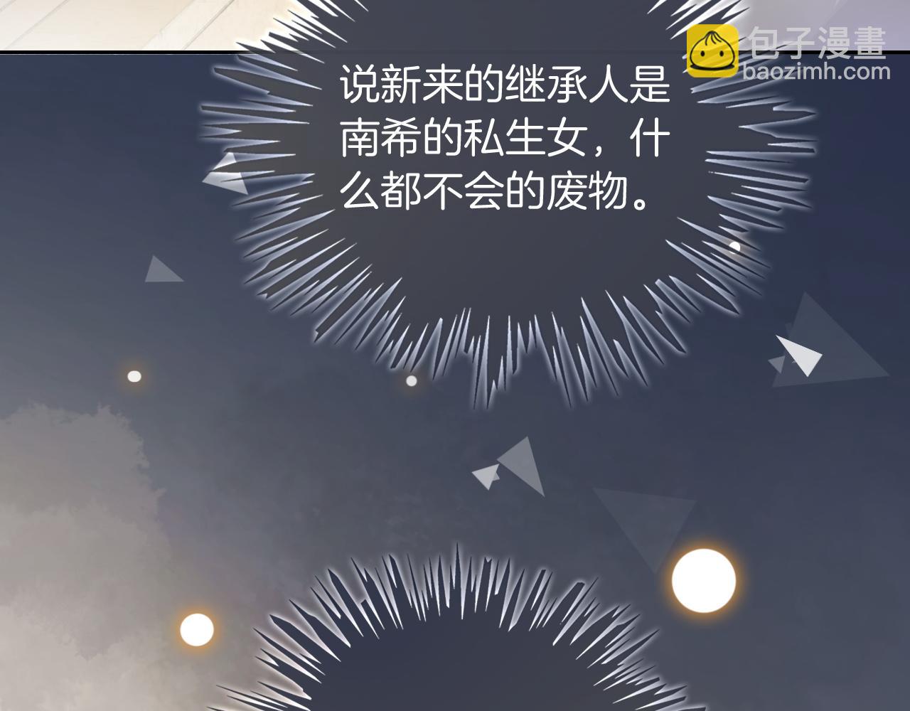 第108话 冷落允允？(1/2)-第108话