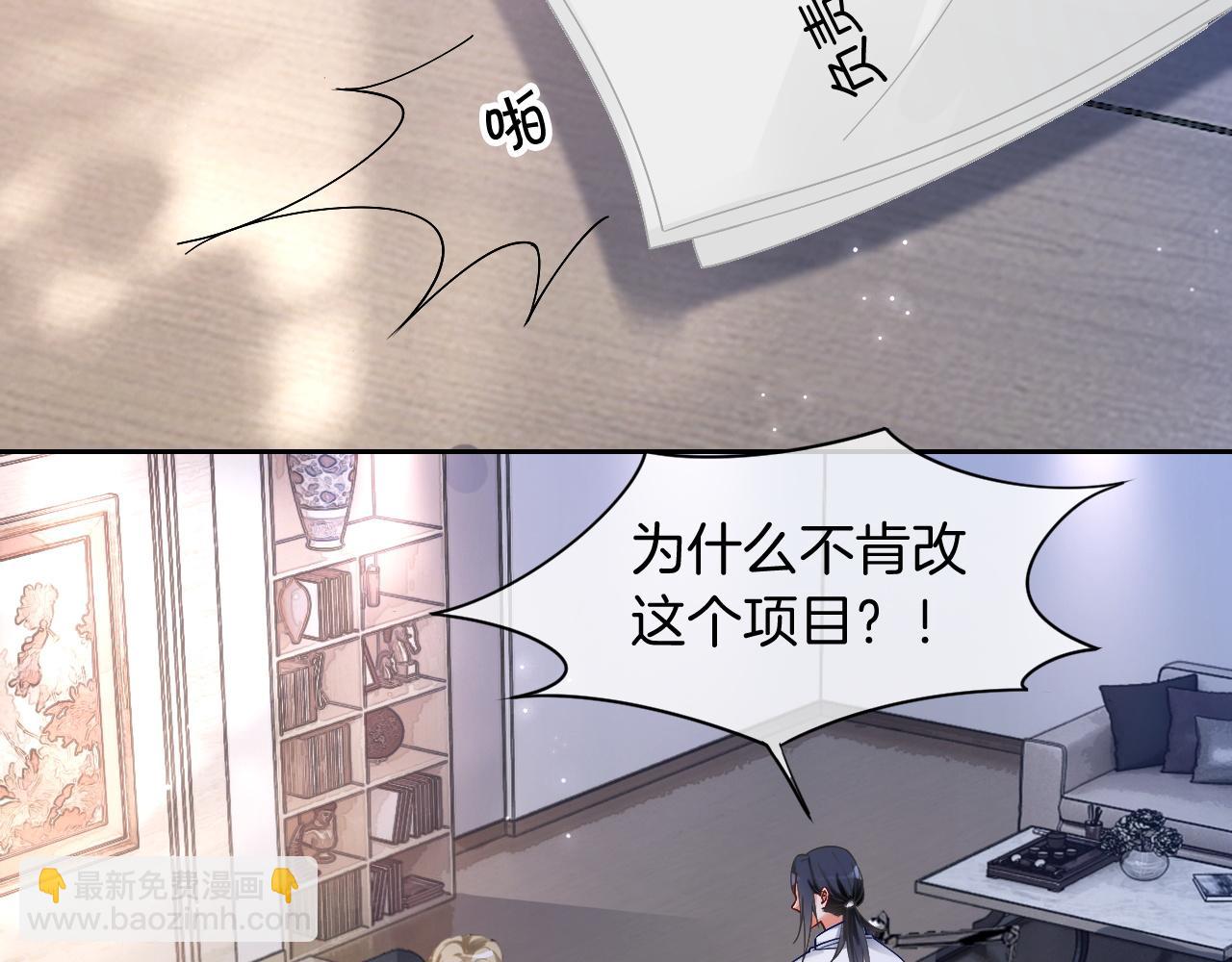 第108话 冷落允允？(1/2)-第108话