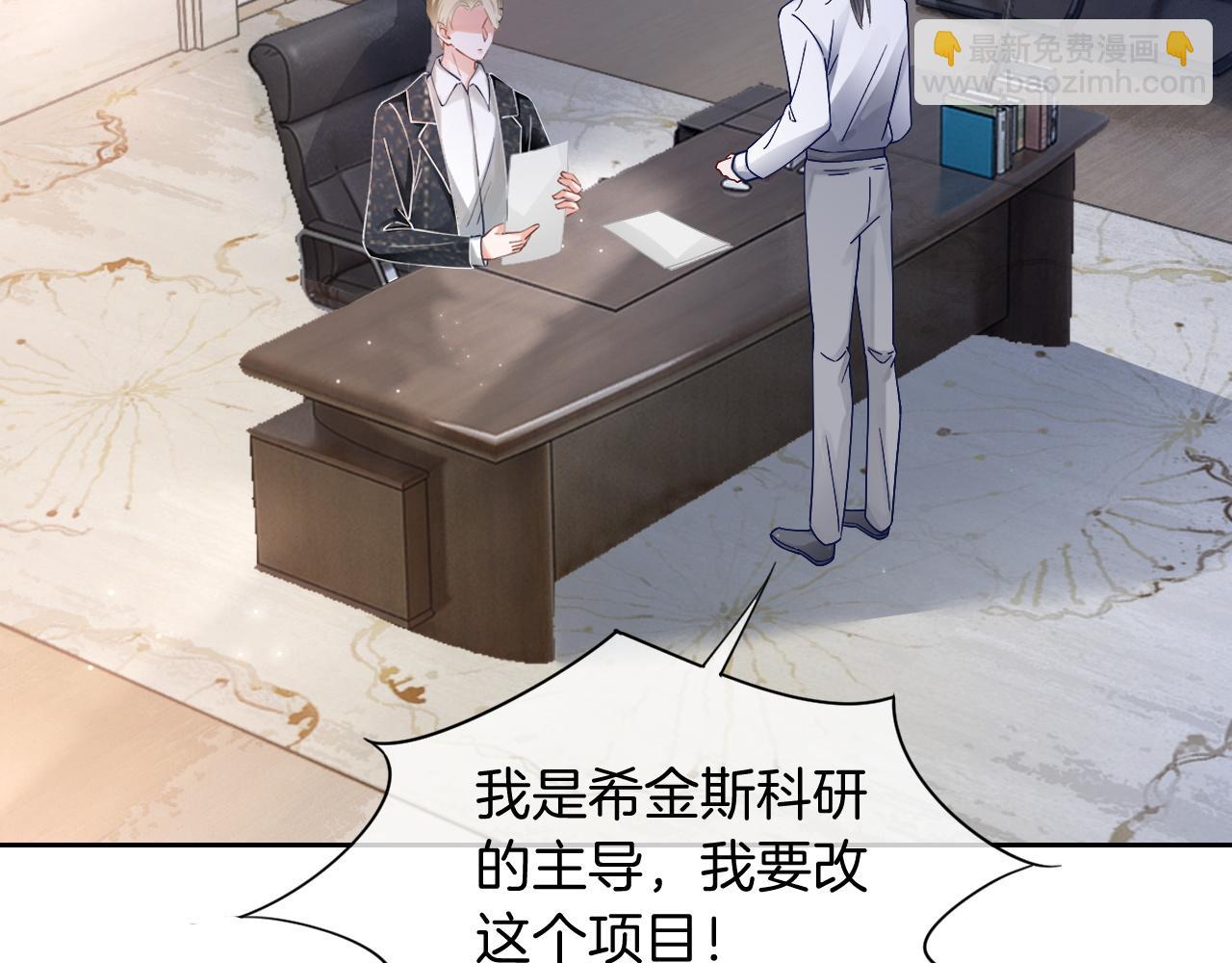 第108话 冷落允允？(1/2)-第108话