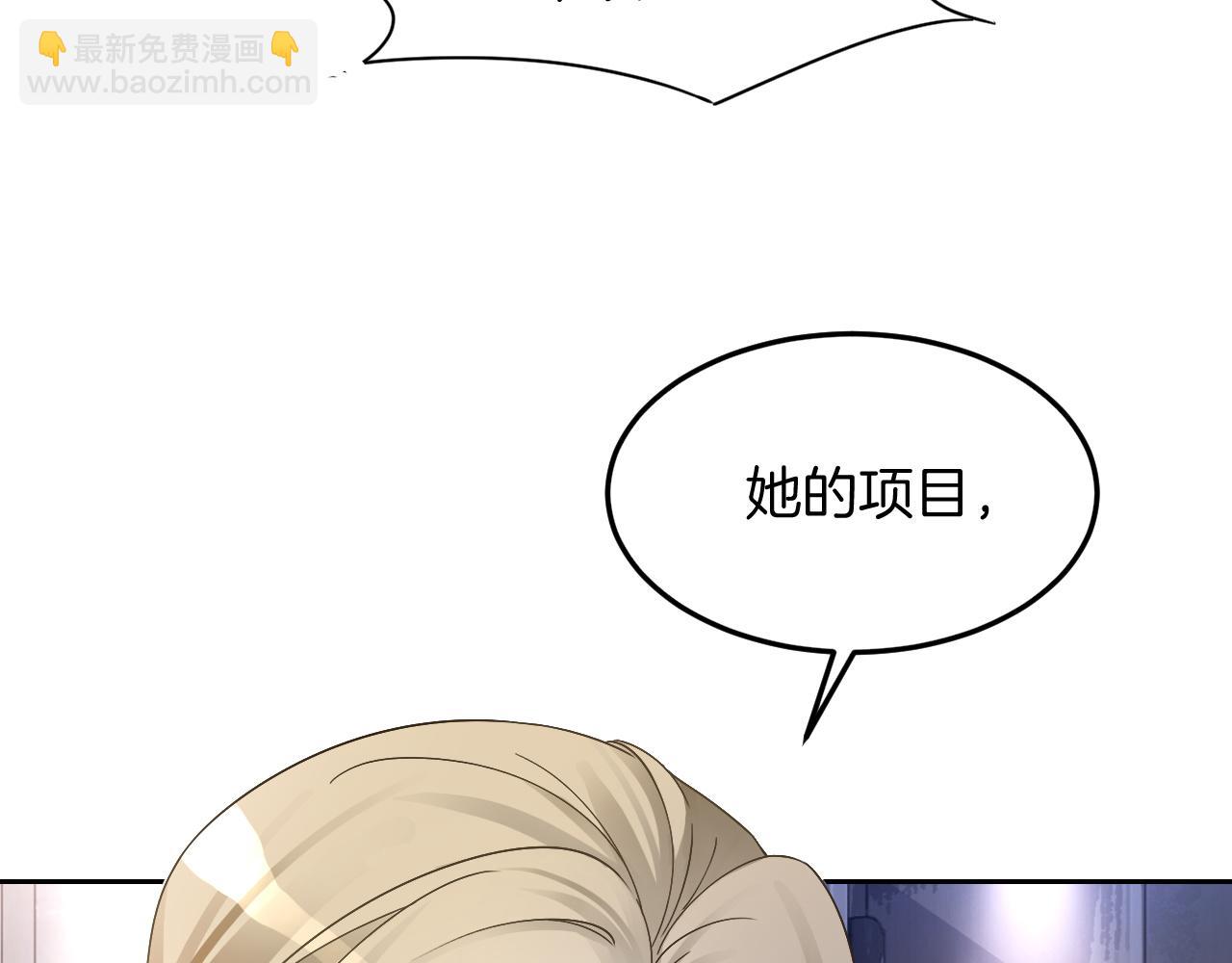 第108话 冷落允允？(1/2)-第108话