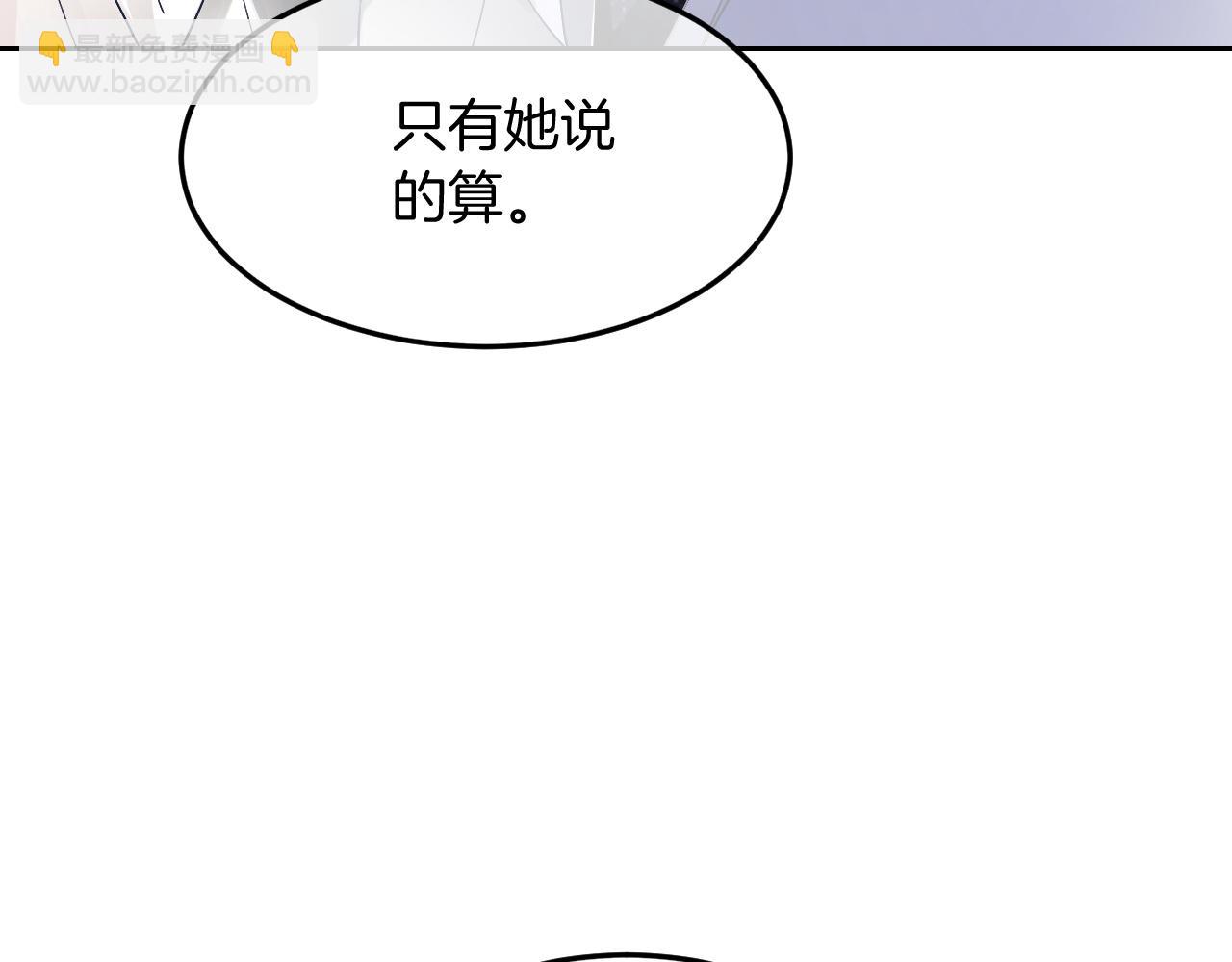 第108话 冷落允允？(1/2)-第108话