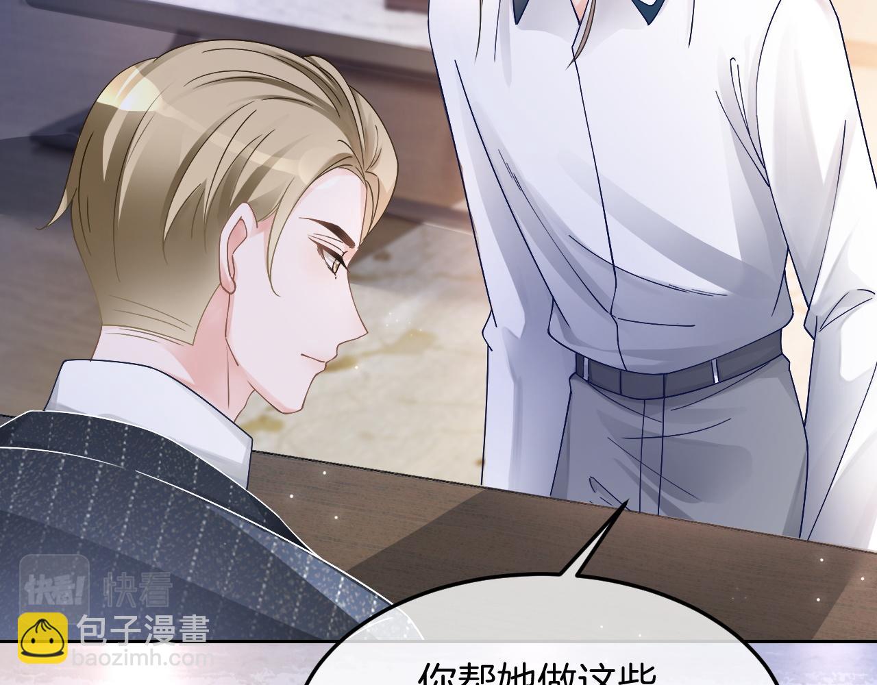 第108话 冷落允允？(1/2)-第108话