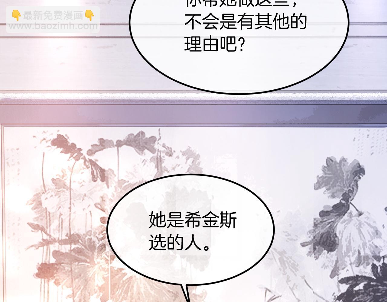 第108话 冷落允允？(1/2)-第108话