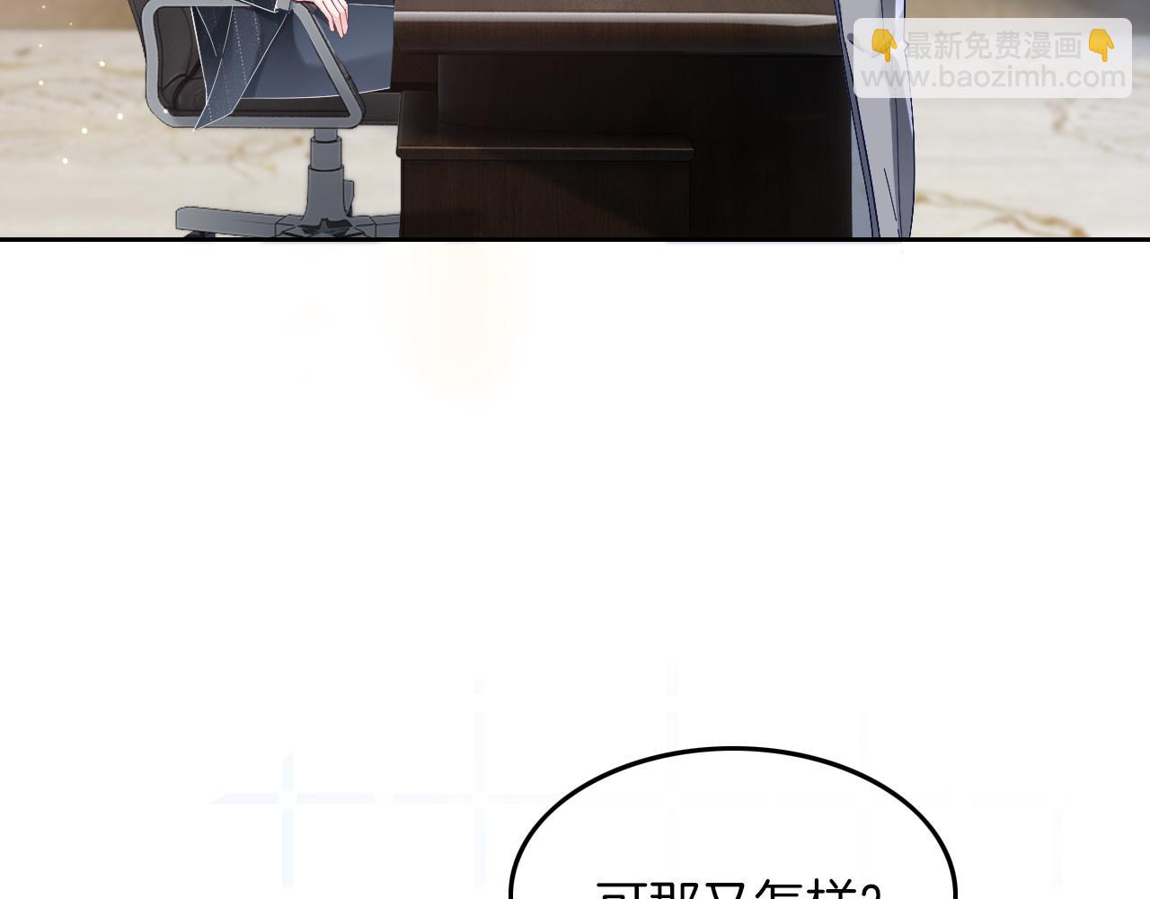 第108话 冷落允允？(1/2)-第108话