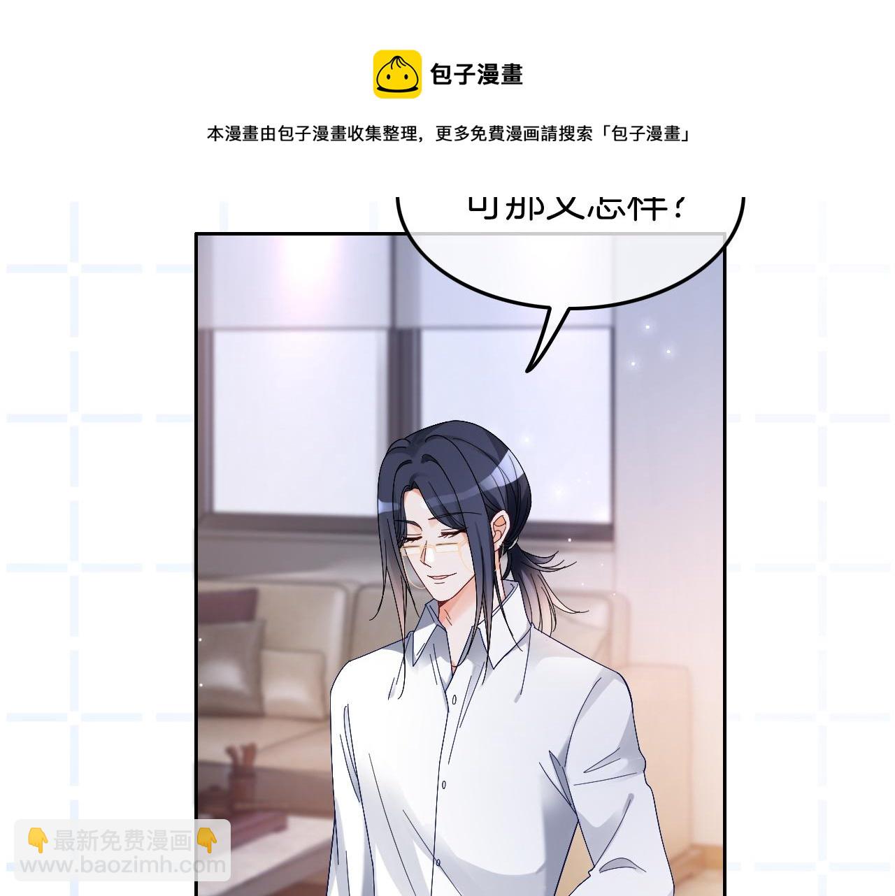第108话 冷落允允？(1/2)-第108话