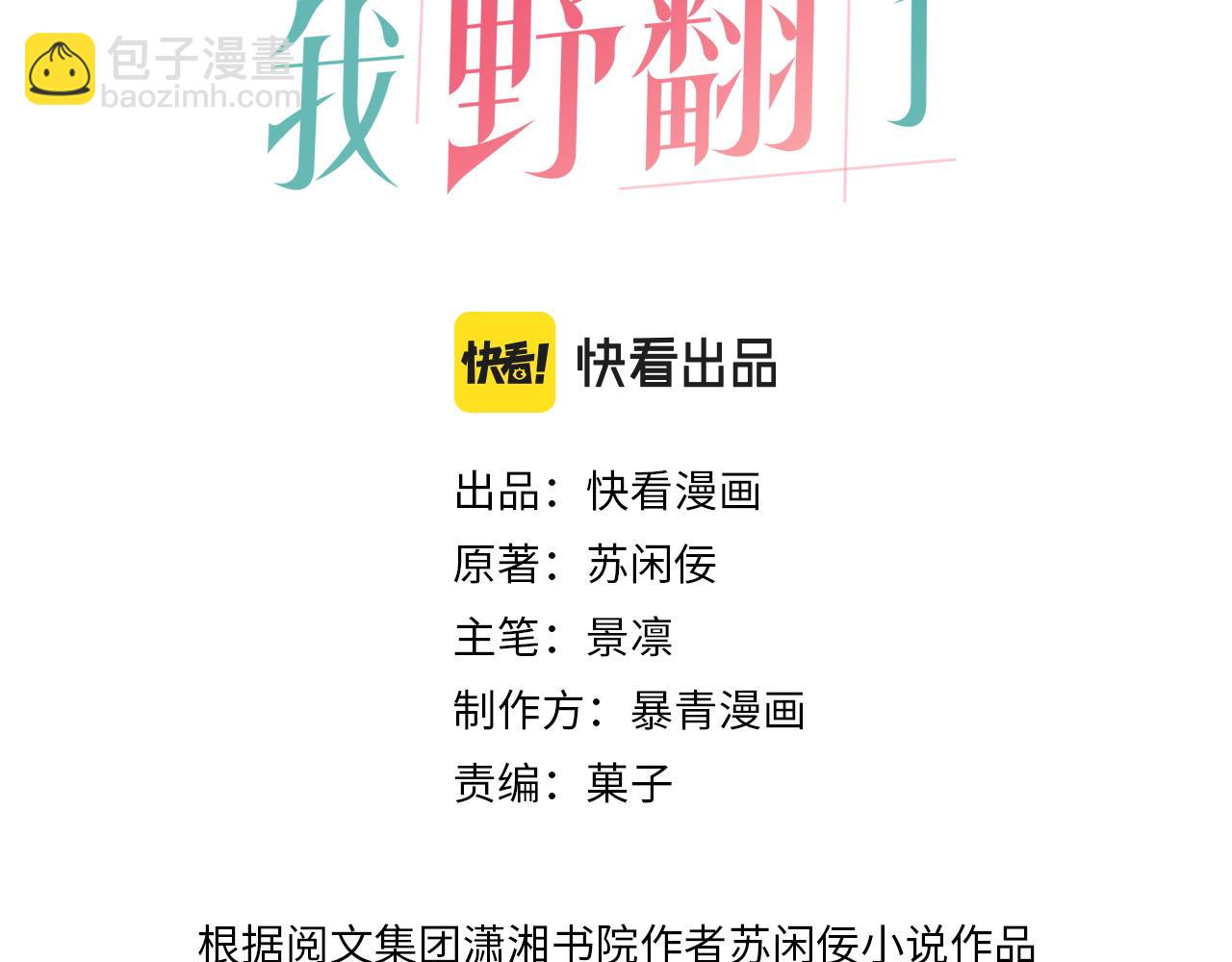 第12话 捡到只&ldquo;小猫&rdquo;(1/3)-第12话