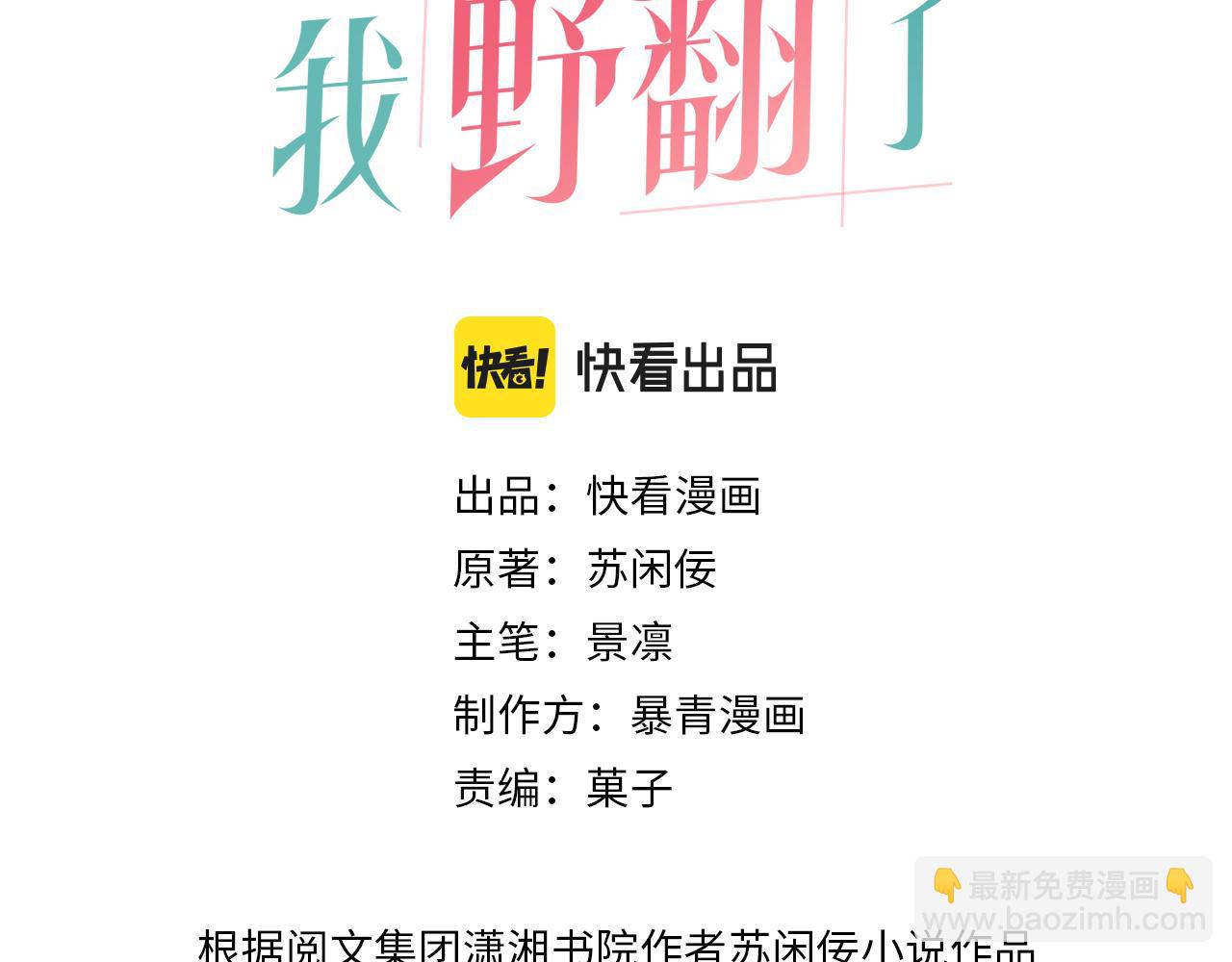 第114话 颁奖典礼(1/2)-第114话