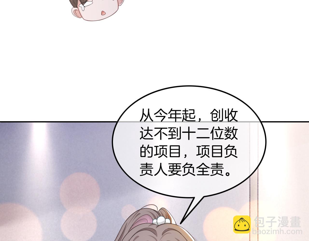 第116话 集团内讧(1/2)-第116话
