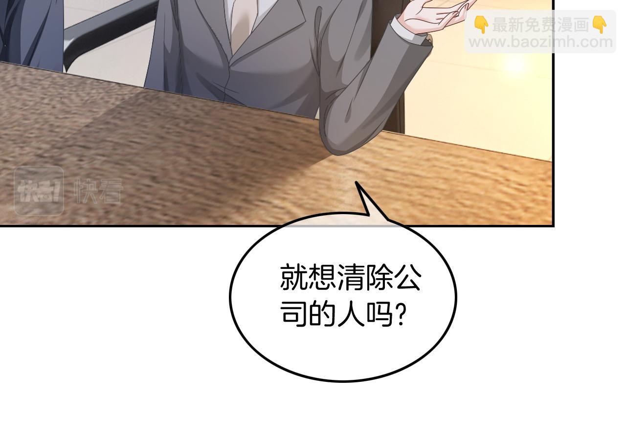 第116话 集团内讧(1/2)-第116话