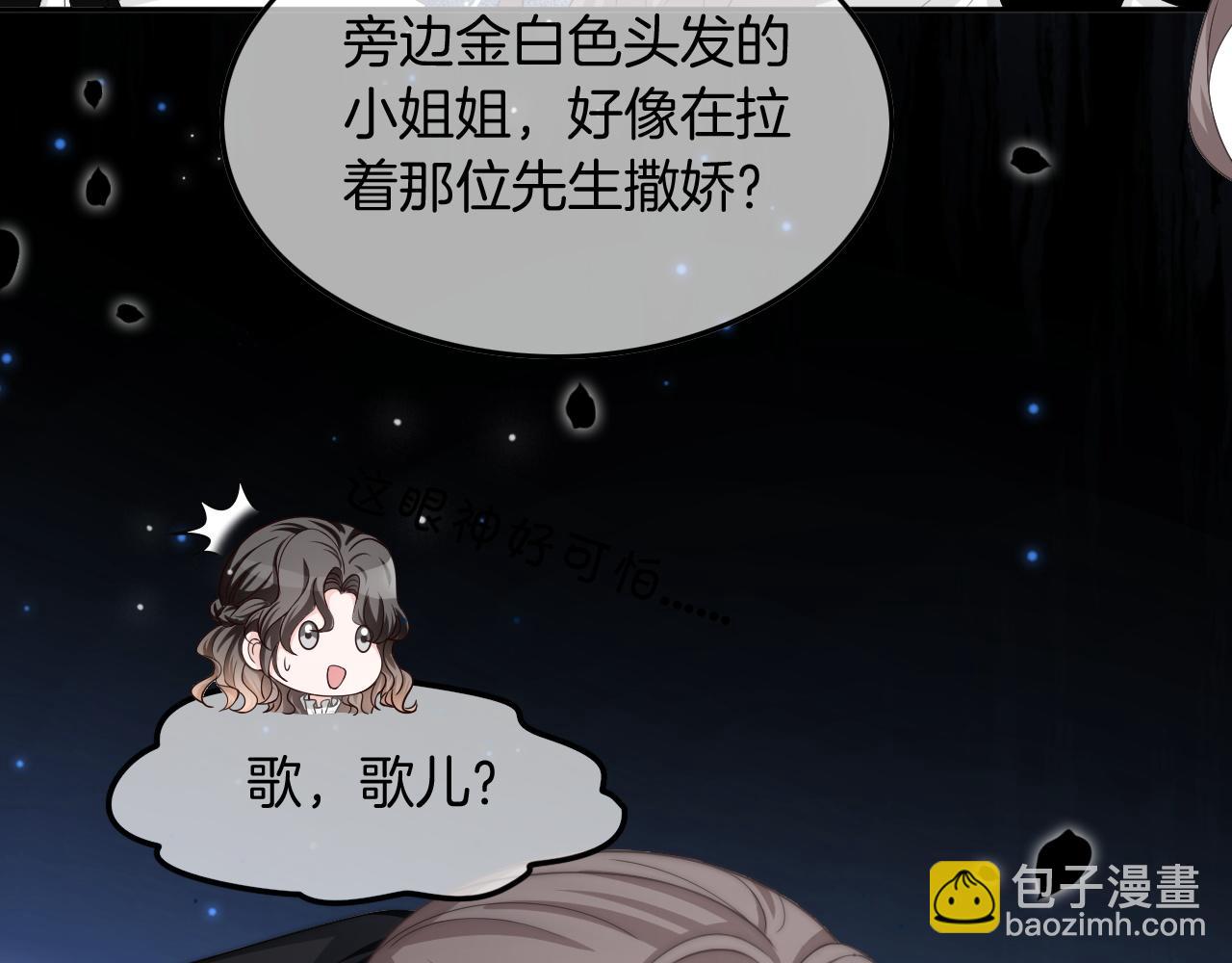 第118话 大吃飞醋(1/2)-第118话